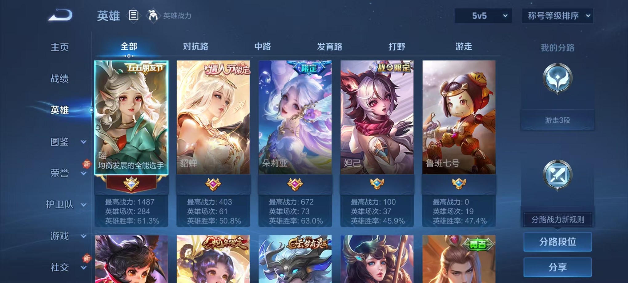 WZCMW3427285王者荣耀账号详情图3