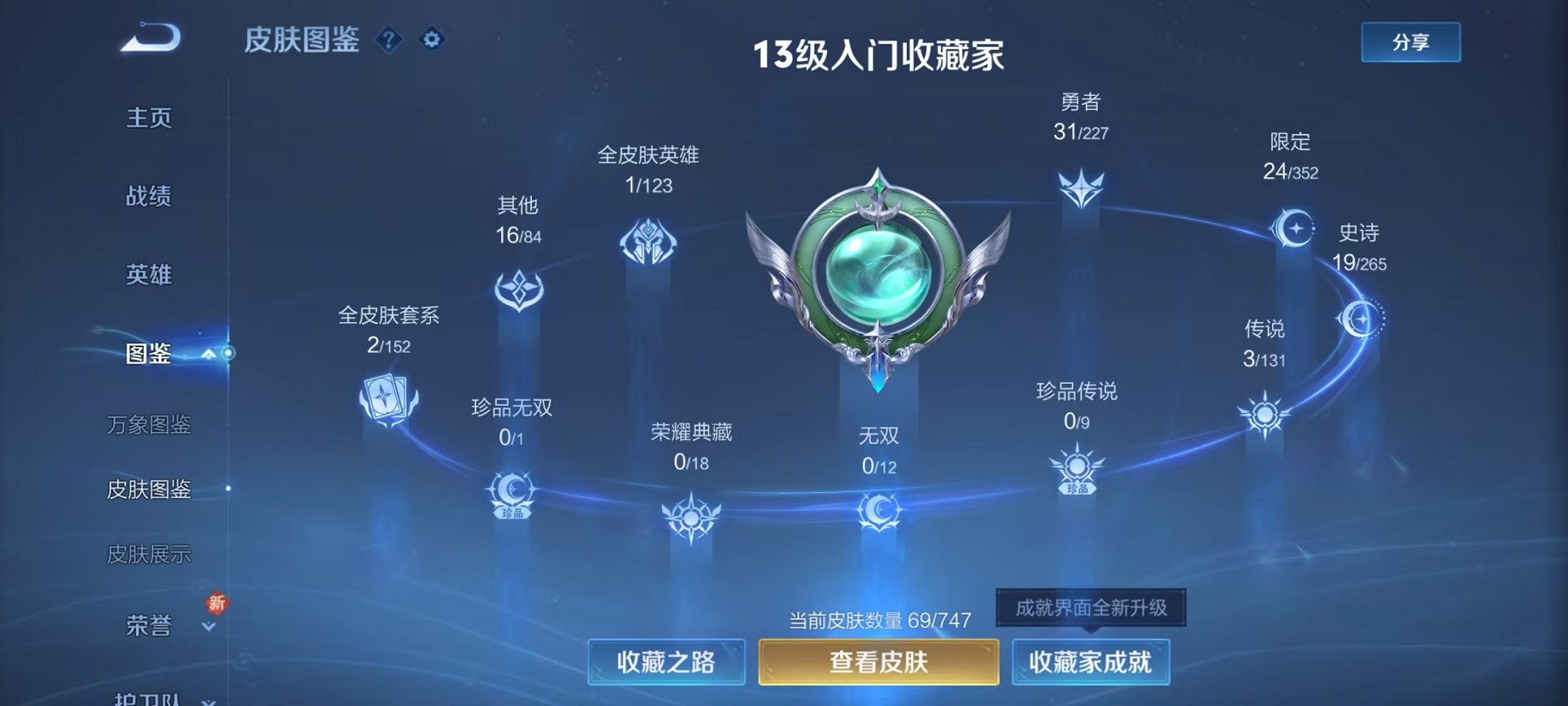 WZCMW3427285王者荣耀账号详情图4