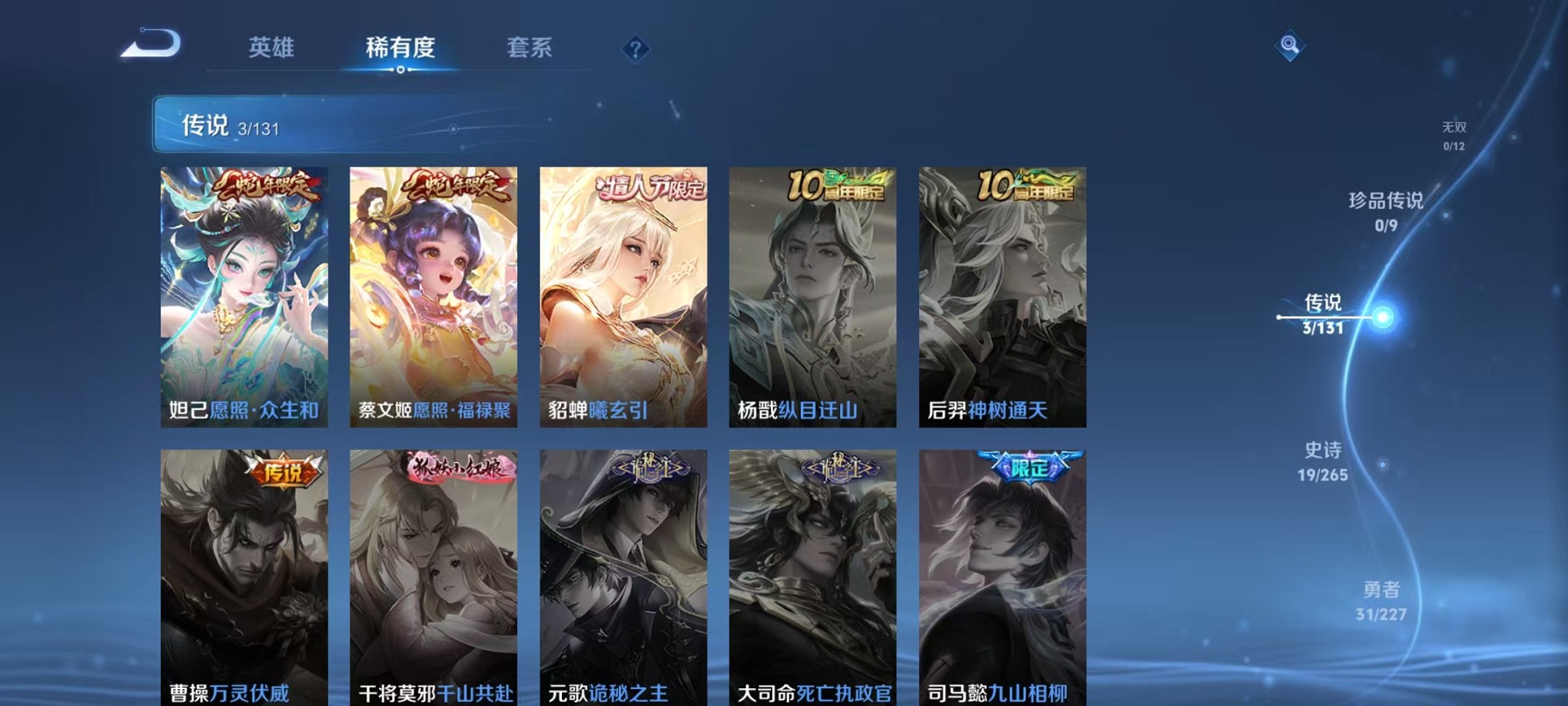 WZCMW3427285王者荣耀账号详情图5