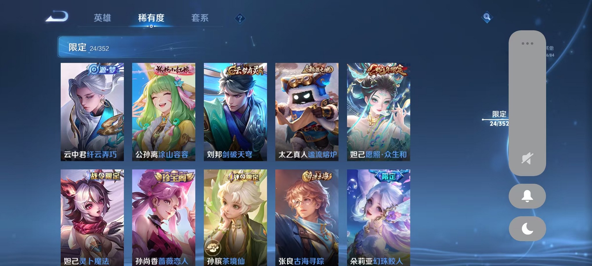 WZCMW3427285王者荣耀账号详情图6