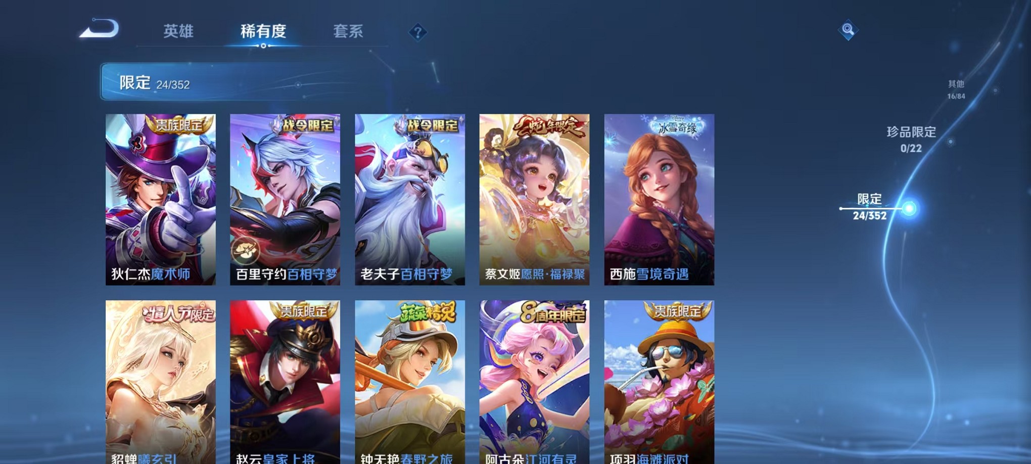 WZCMW3427285王者荣耀账号详情图7