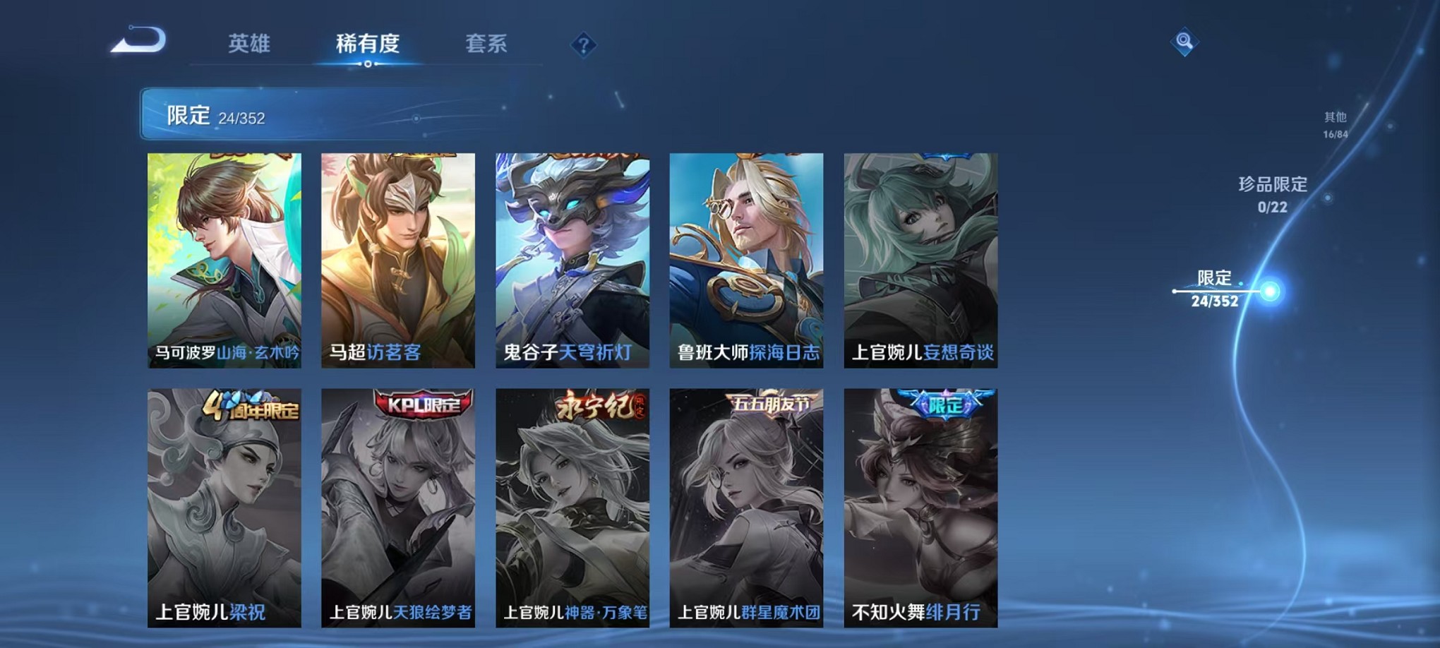 WZCMW3427285王者荣耀账号详情图8