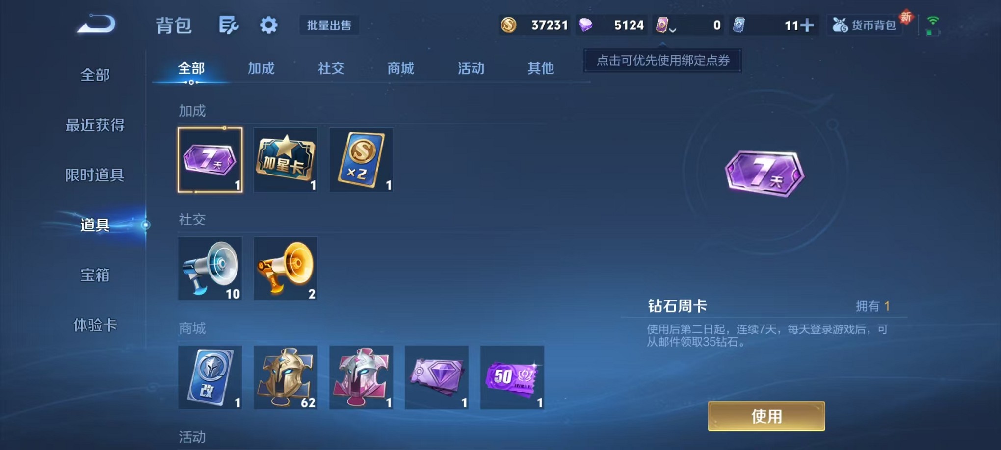 WZCMW3427285王者荣耀账号详情图10