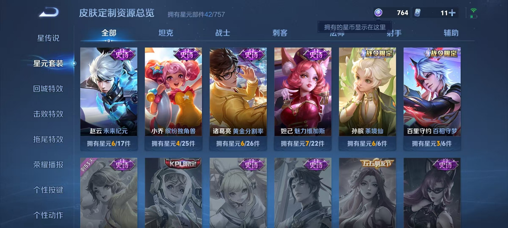 WZCMW3427285王者荣耀账号详情图11