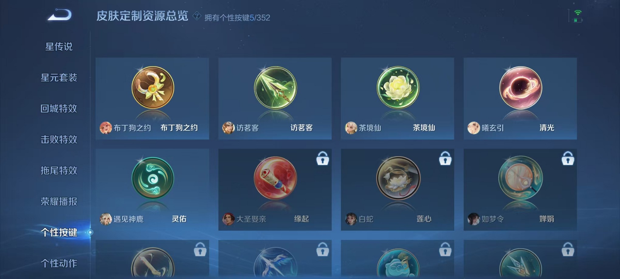 WZCMW3427285王者荣耀账号详情图12