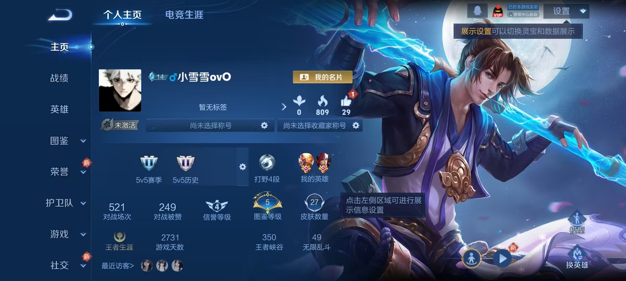 王者荣耀账号安卓QQ47英雄-27皮肤-【至尊宝特价号 可秒换绑】安卓QQ-47英雄-27皮肤【史诗皮肤】至尊宝 魅力维