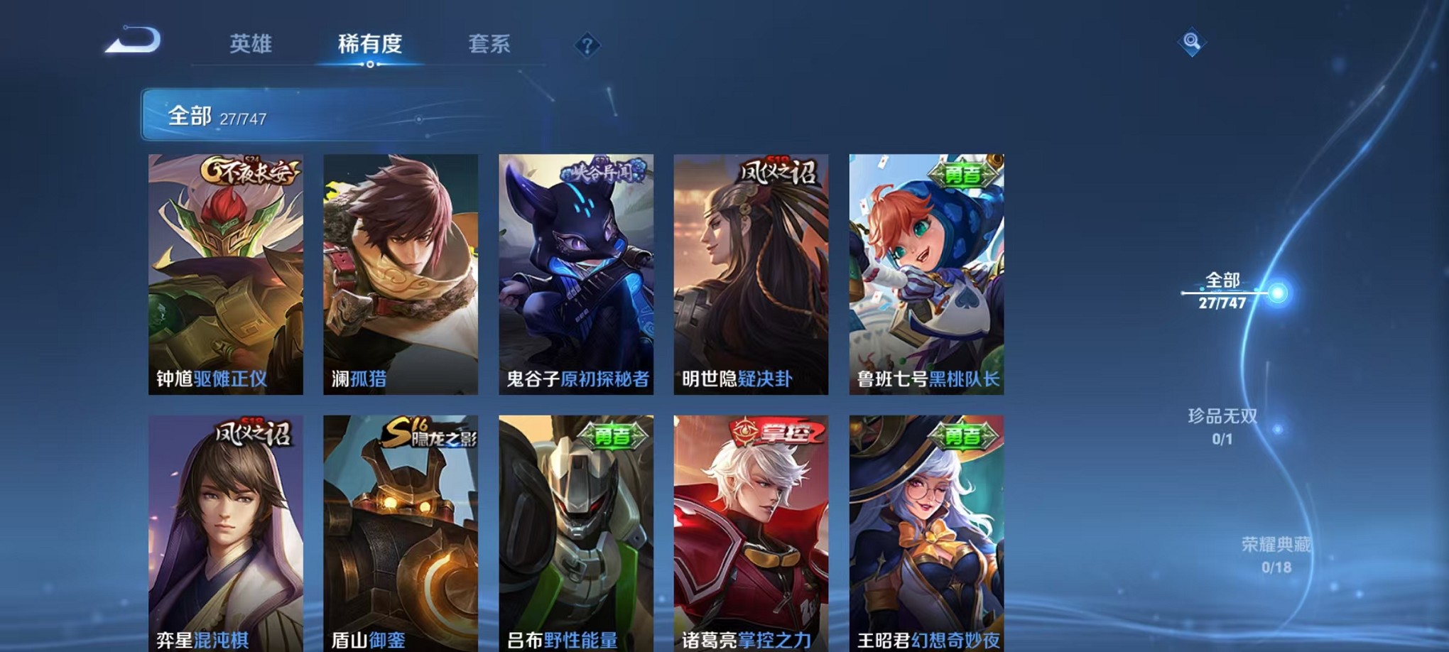 WZCMW3427290王者荣耀账号详情图3