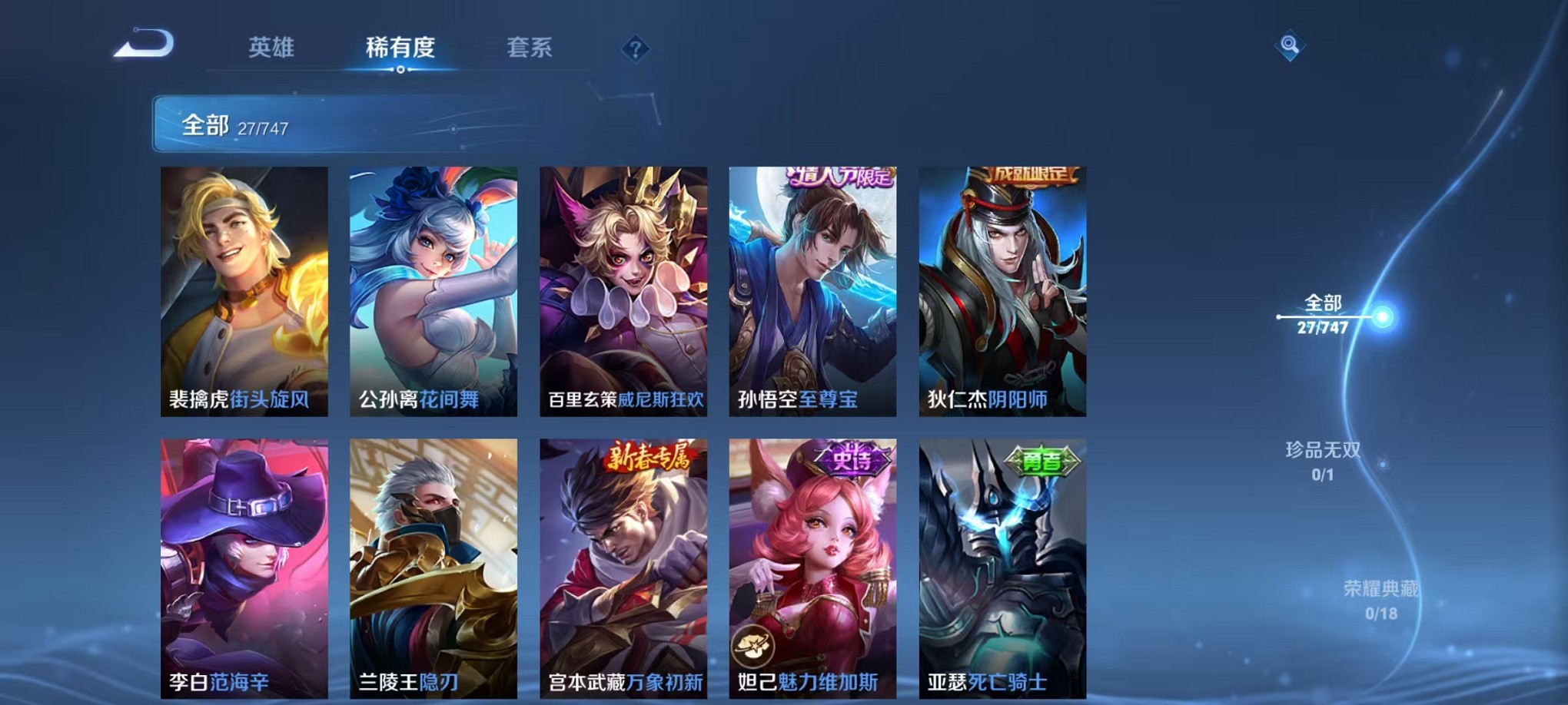 WZCMW3427290王者荣耀账号详情图4