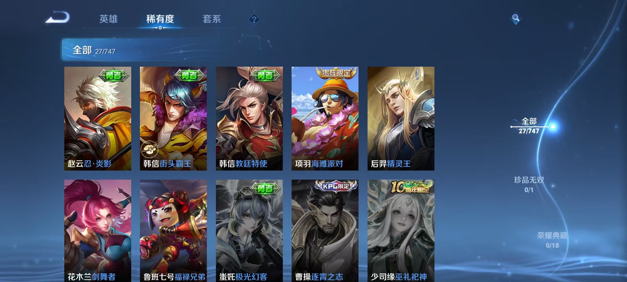 WZCMW3427290王者荣耀账号详情图5