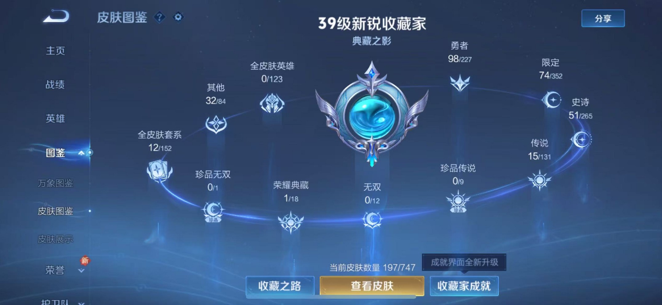 WZCMW3449427王者荣耀账号详情图4