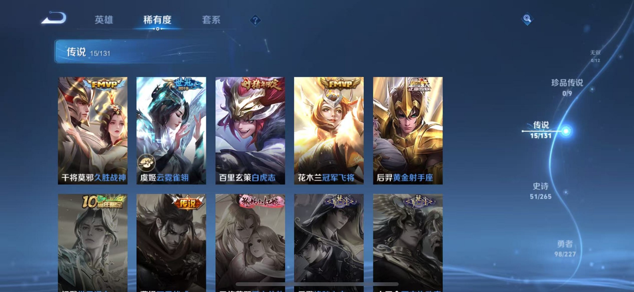 WZCMW3449427王者荣耀账号详情图6