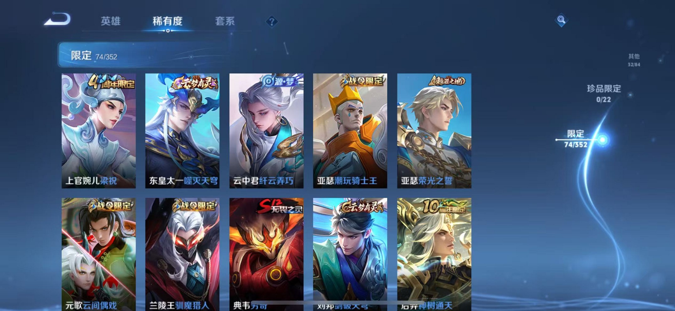 WZCMW3449427王者荣耀账号详情图7