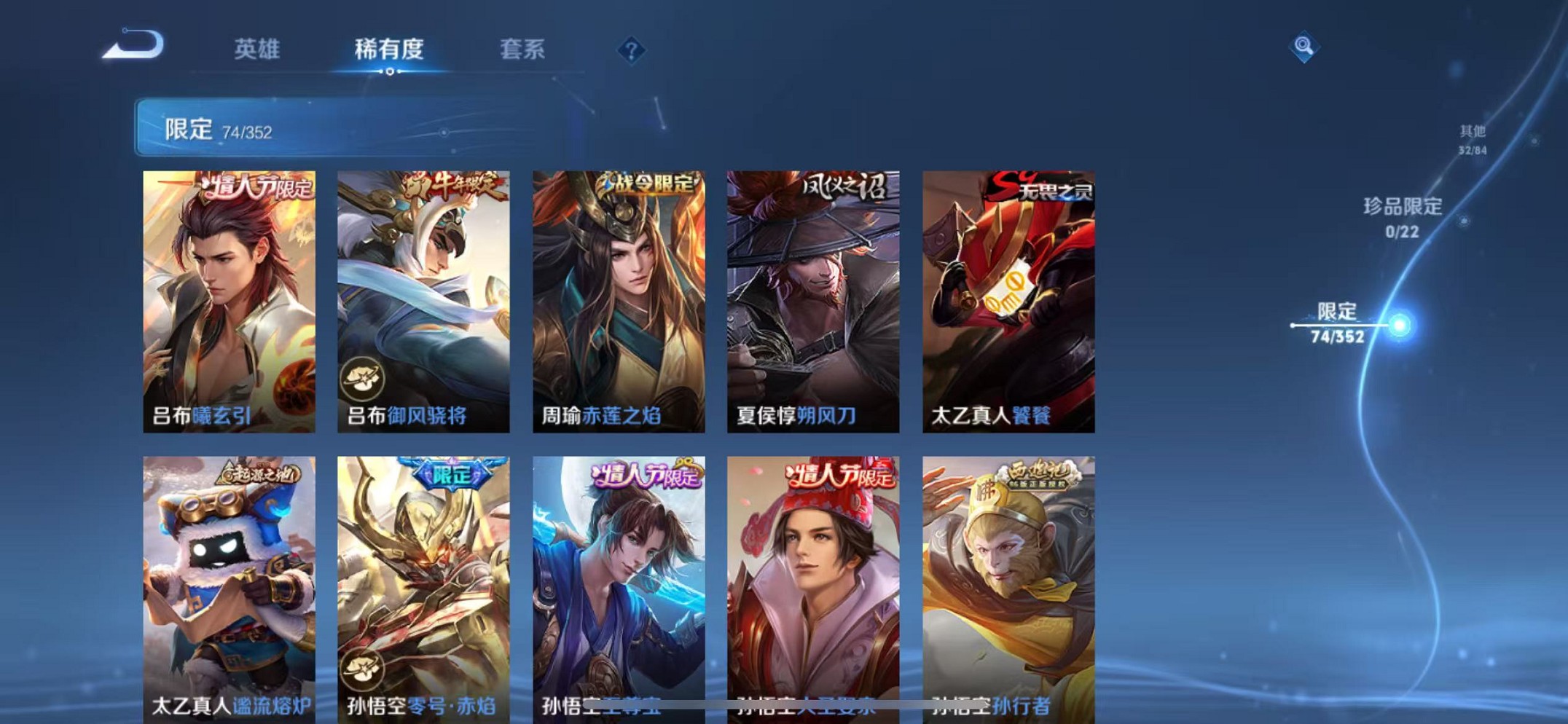 WZCMW3449427王者荣耀账号详情图8