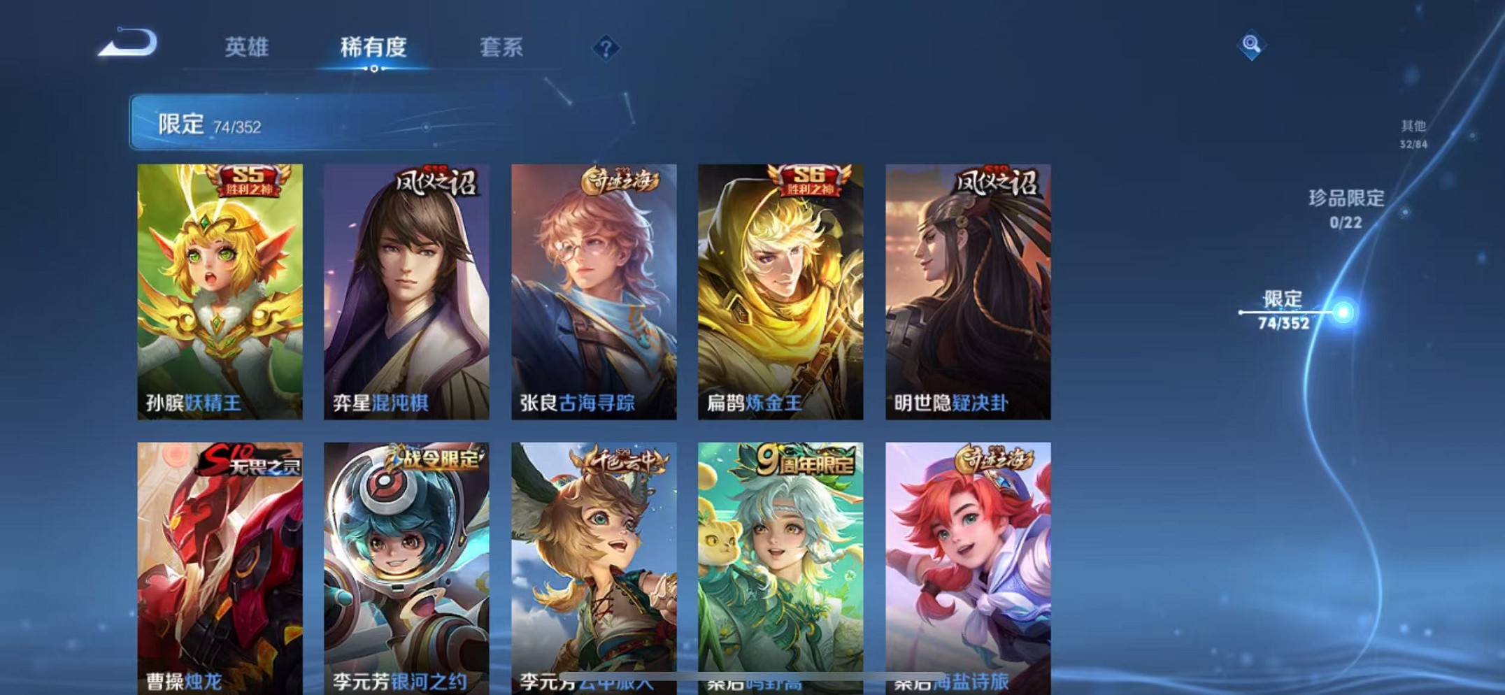 WZCMW3449427王者荣耀账号详情图9