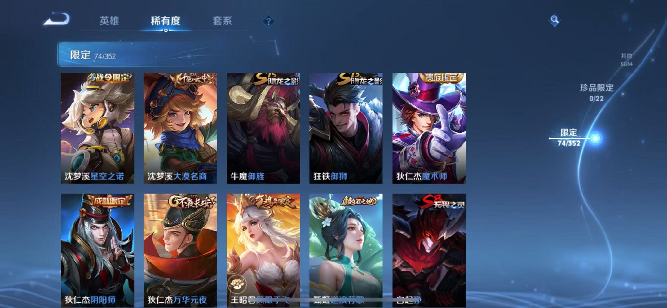 WZCMW3449427王者荣耀账号详情图10