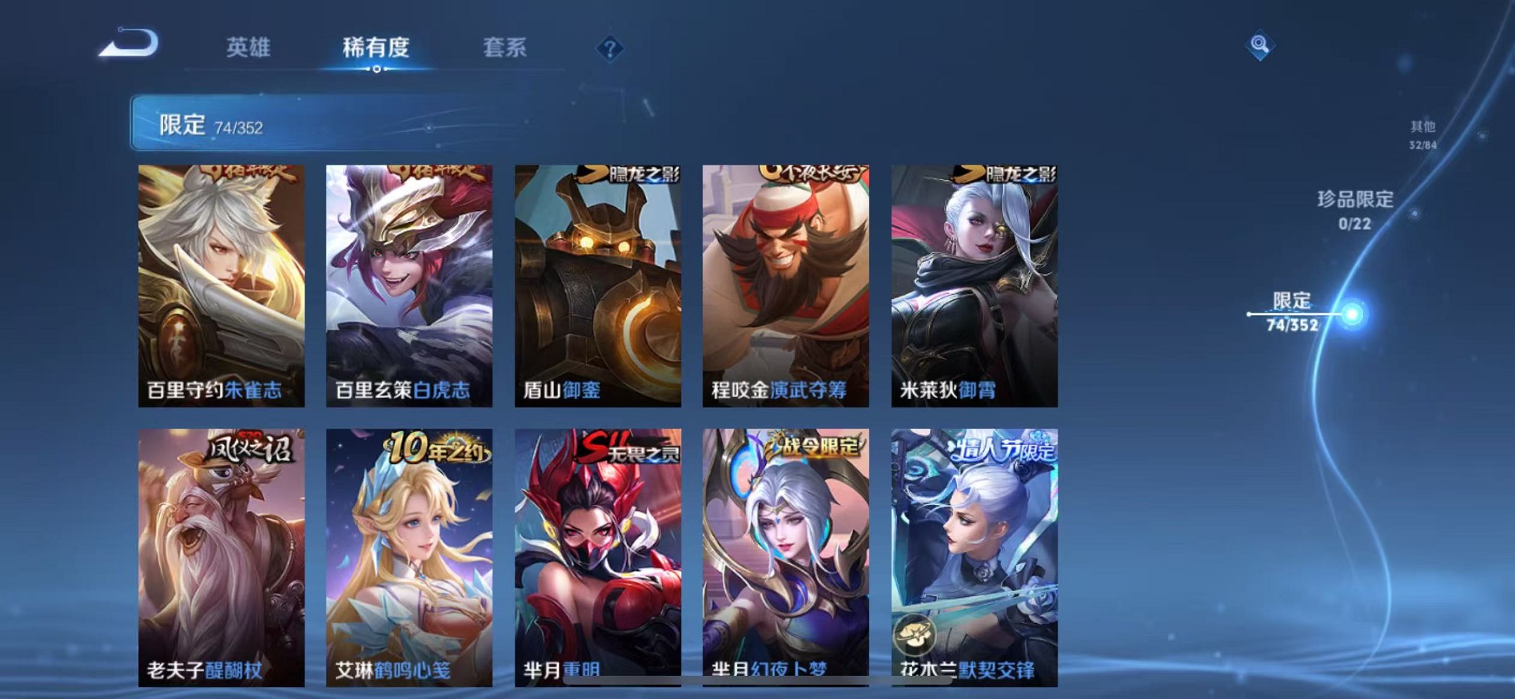 WZCMW3449427王者荣耀账号详情图11