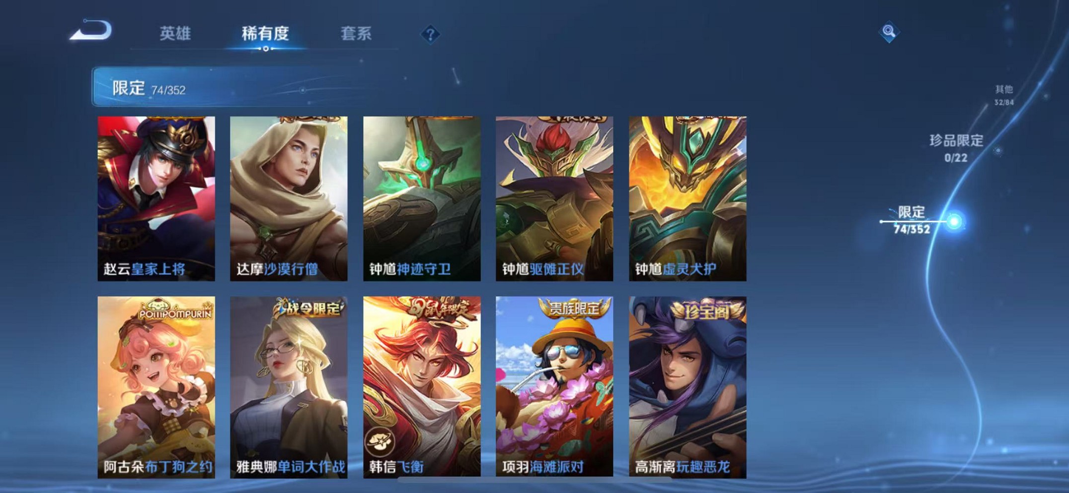 WZCMW3449427王者荣耀账号详情图13