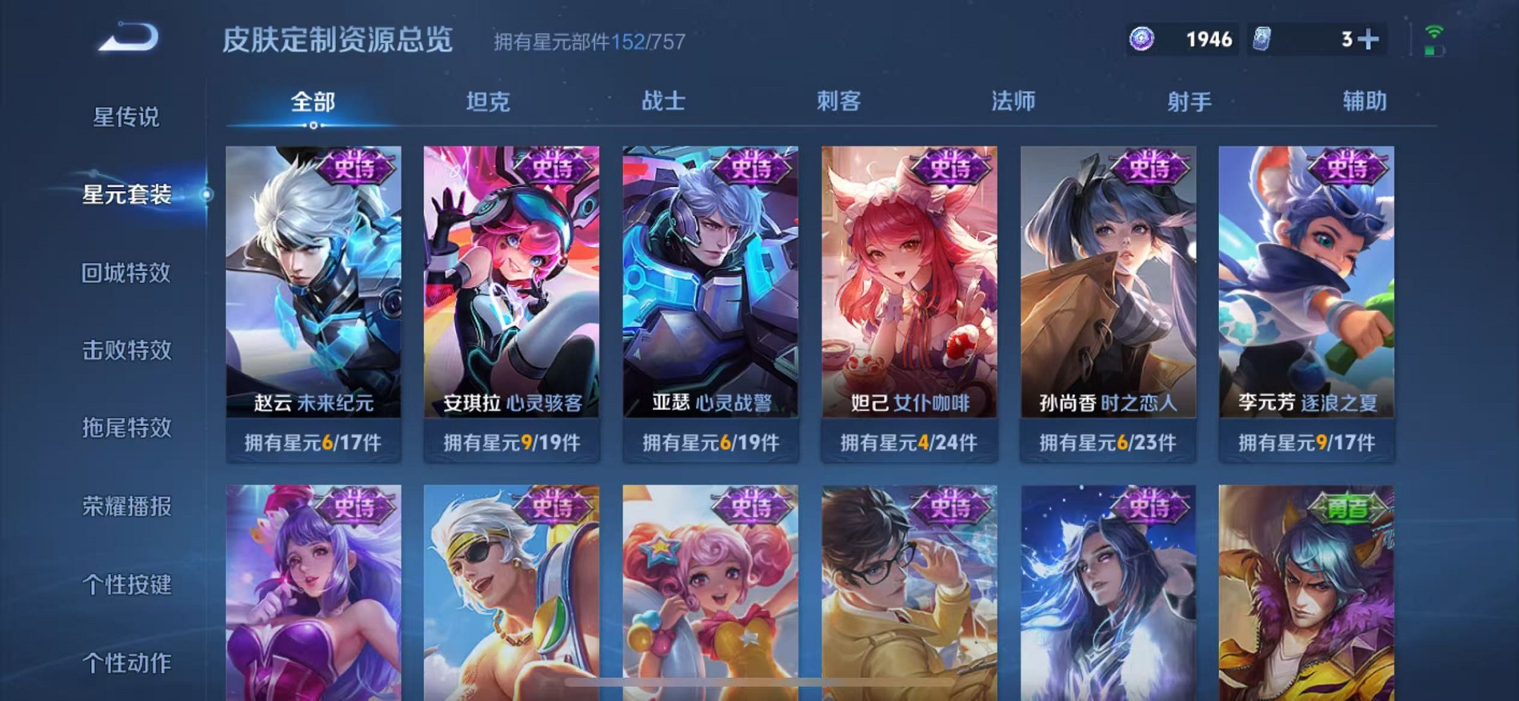 WZCMW3449427王者荣耀账号详情图15