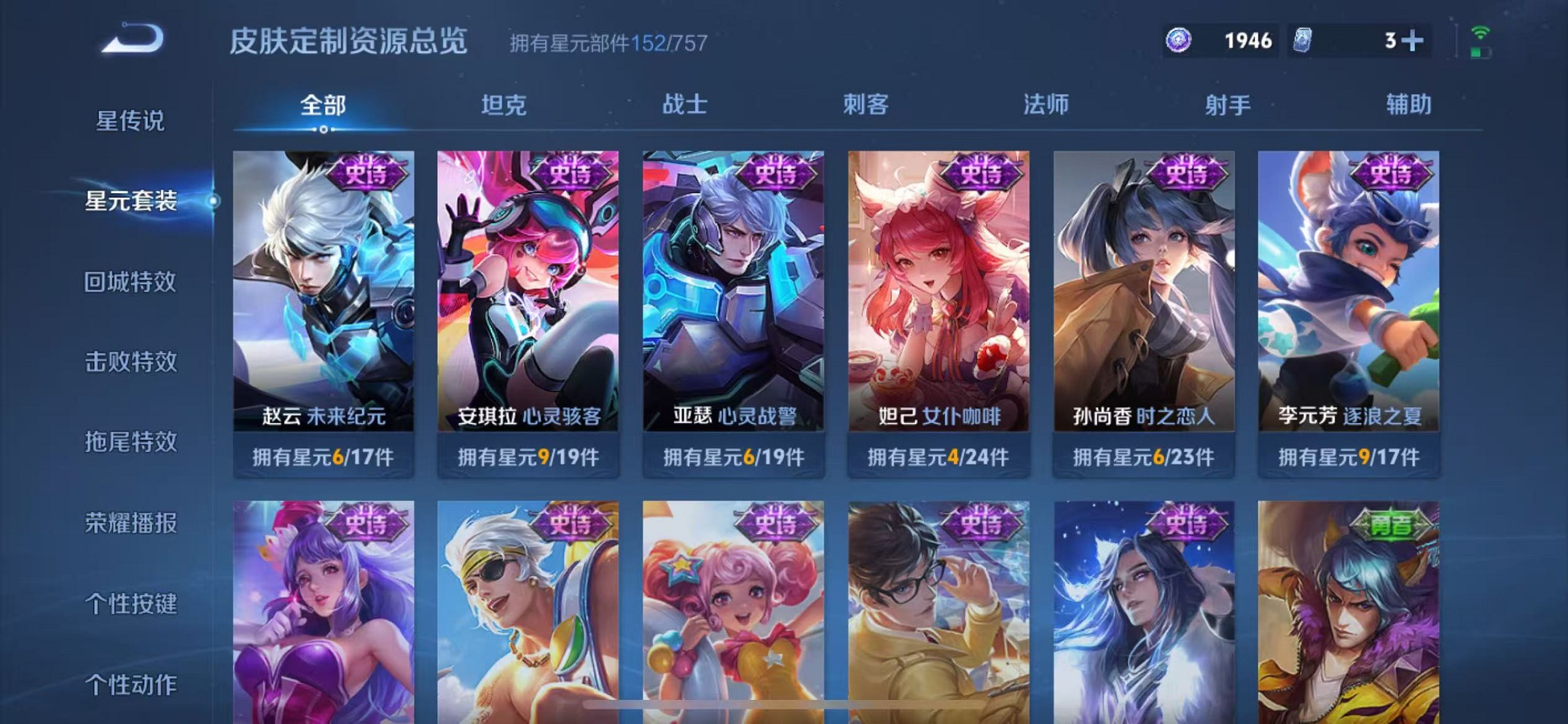 WZCMW3449427王者荣耀账号详情图16