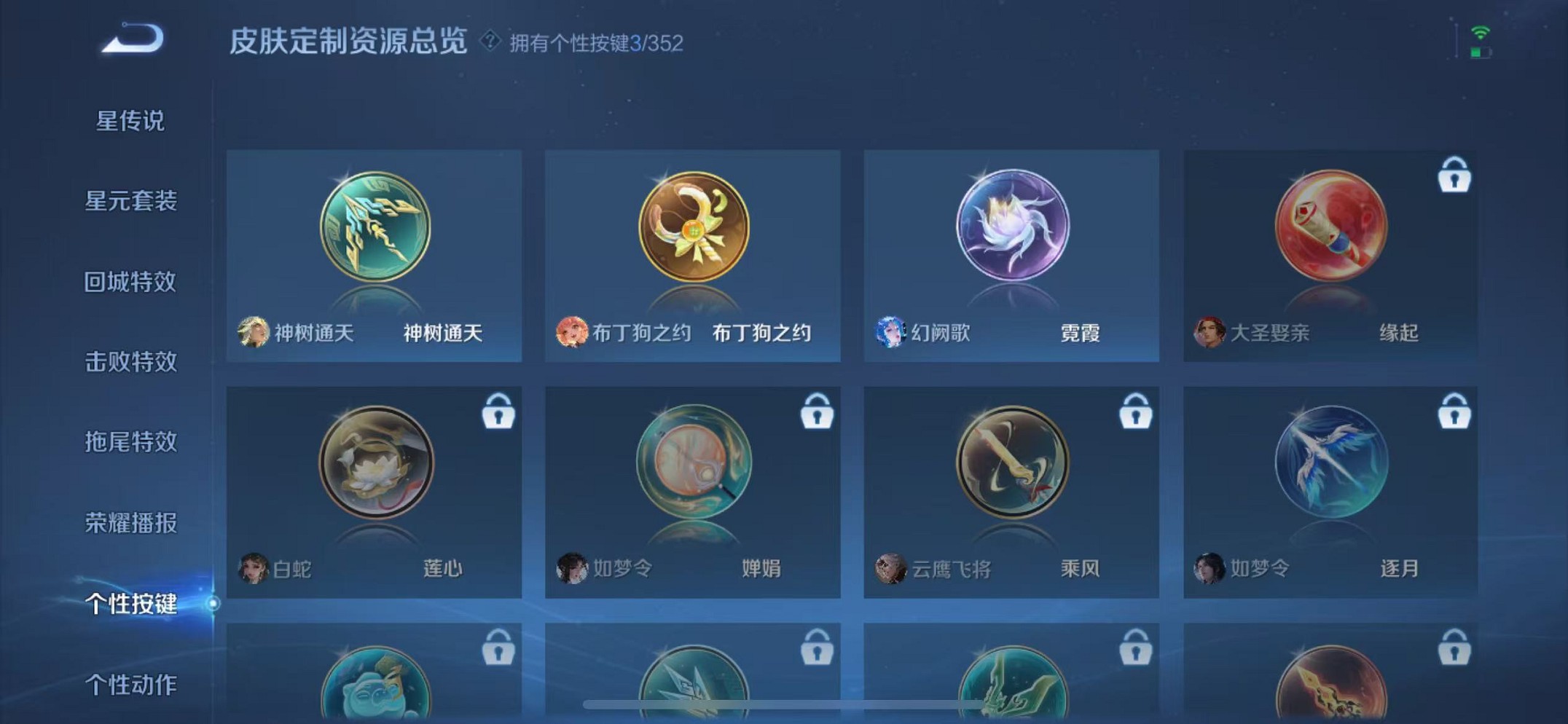 WZCMW3449427王者荣耀账号详情图17