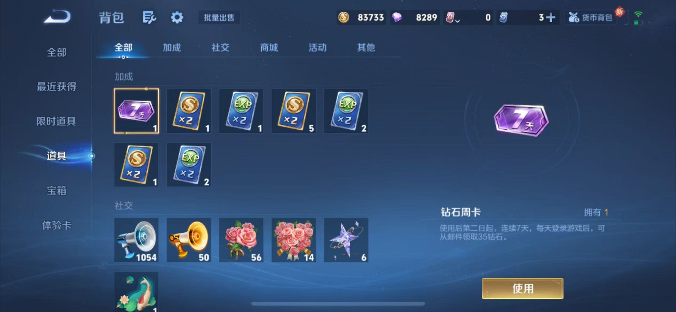 WZCMW3449427王者荣耀账号详情图19