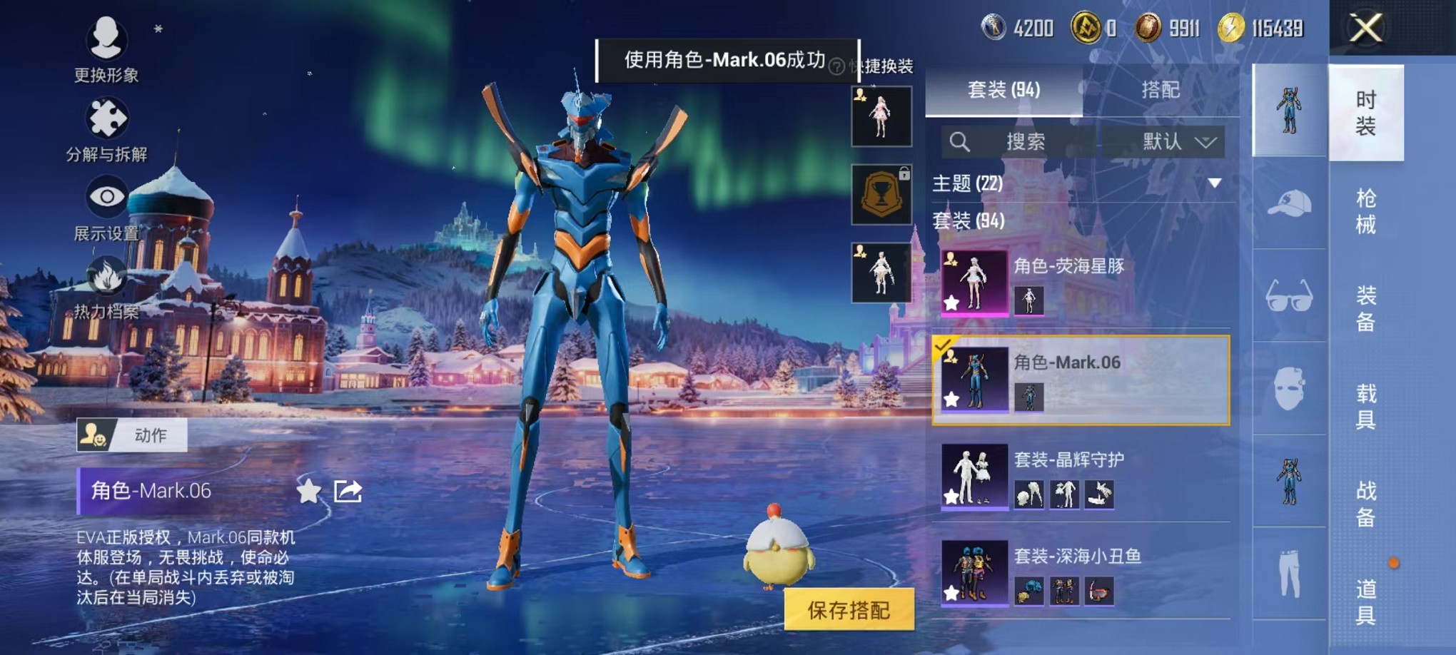 HPCMW3428132和平精英账号详情图6 HPCMW3428132和平精英账号详情图6