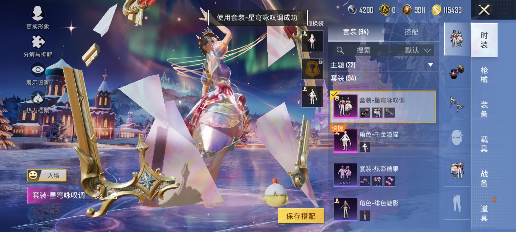 HPCMW3428132和平精英账号详情图7 HPCMW3428132和平精英账号详情图7