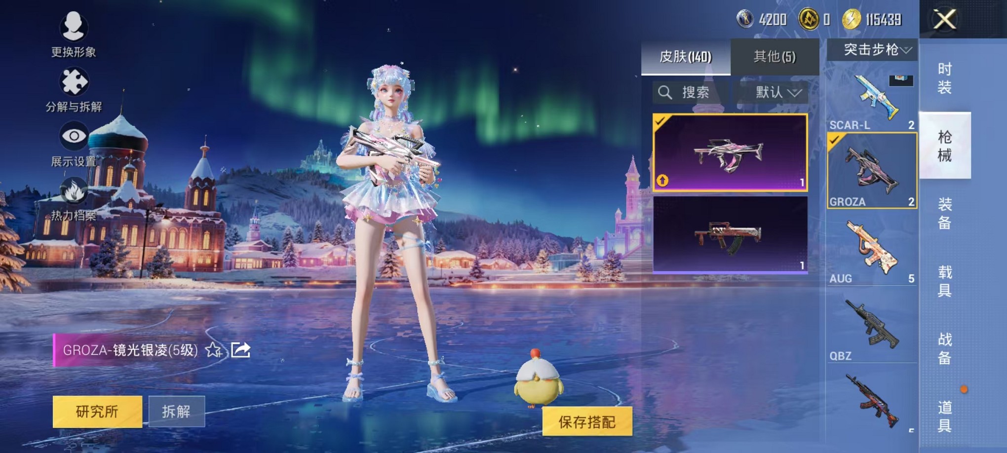 HPCMW3428132和平精英账号详情图8 HPCMW3428132和平精英账号详情图8