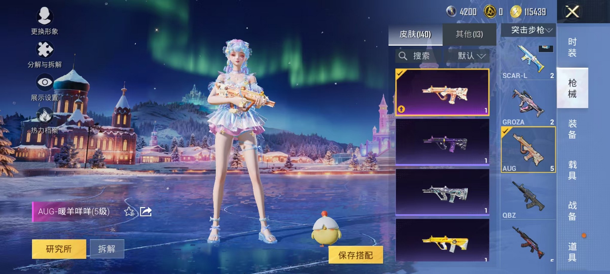 HPCMW3428132和平精英账号详情图9 HPCMW3428132和平精英账号详情图9