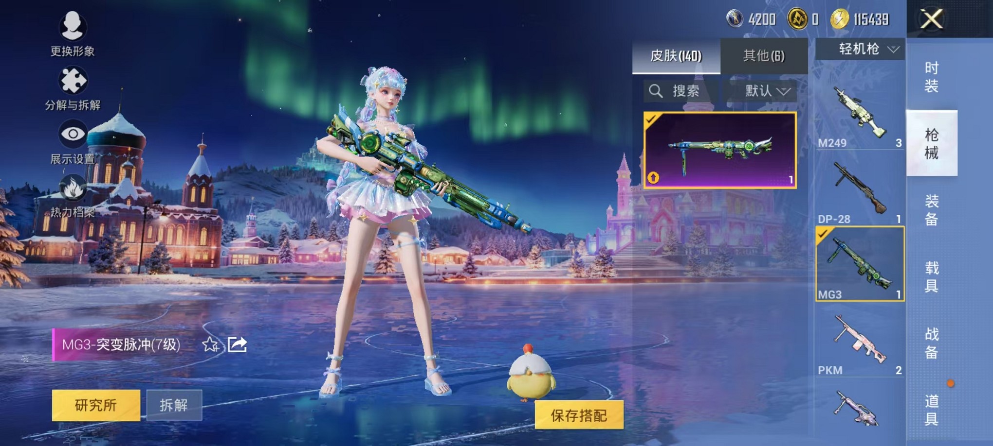 HPCMW3428132和平精英账号详情图10 HPCMW3428132和平精英账号详情图10