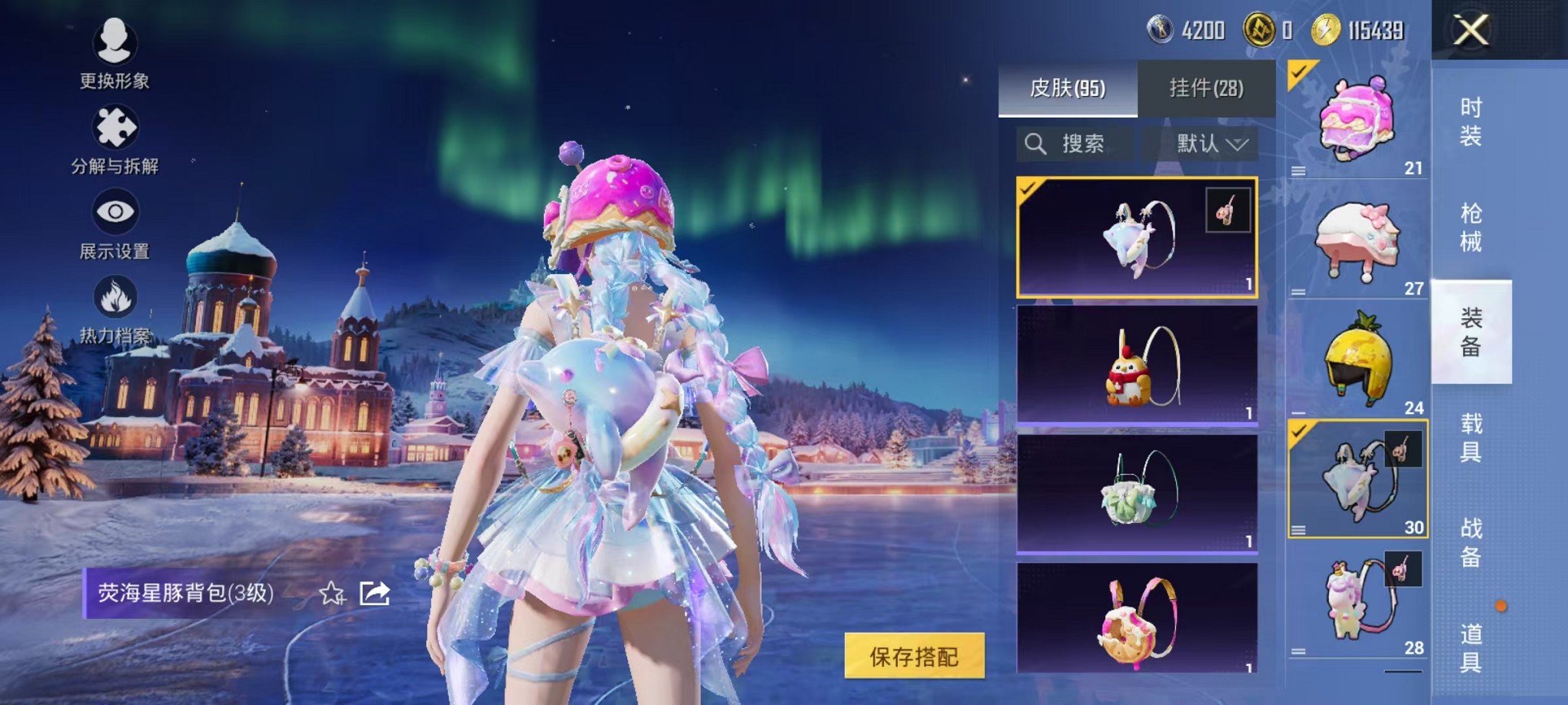 HPCMW3428132和平精英账号详情图12 HPCMW3428132和平精英账号详情图12