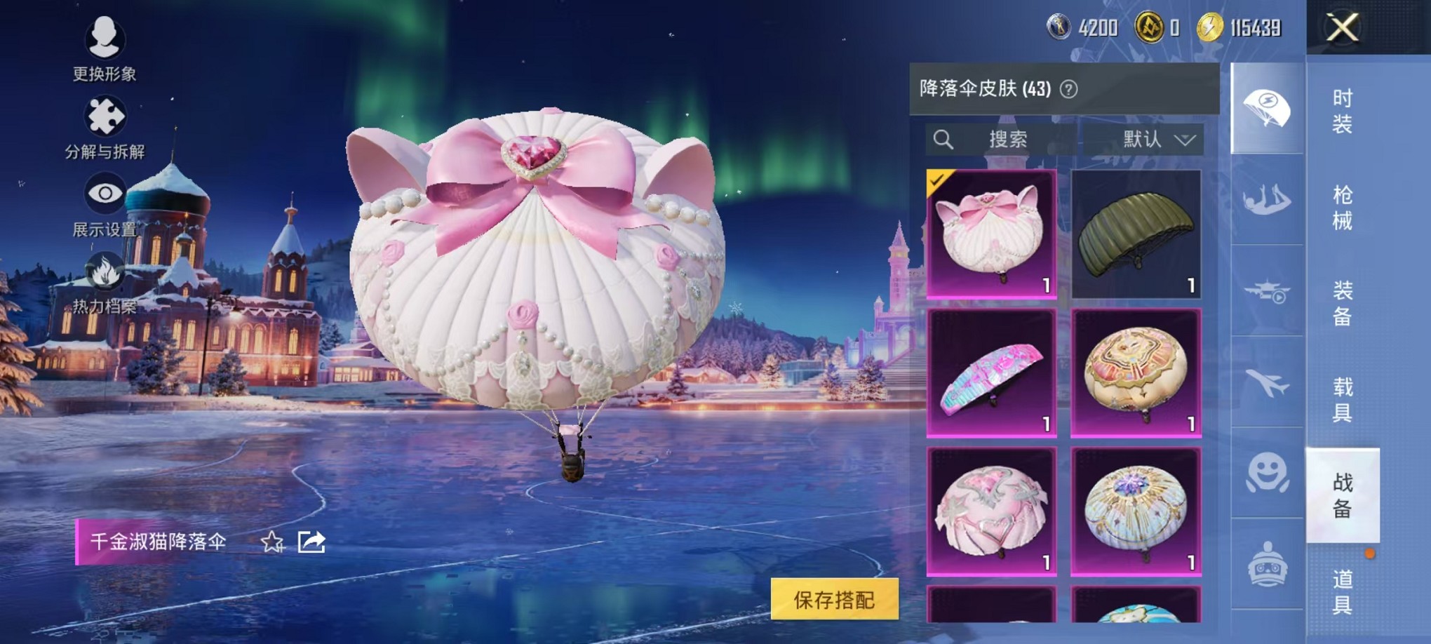 HPCMW3428132和平精英账号详情图13 HPCMW3428132和平精英账号详情图13