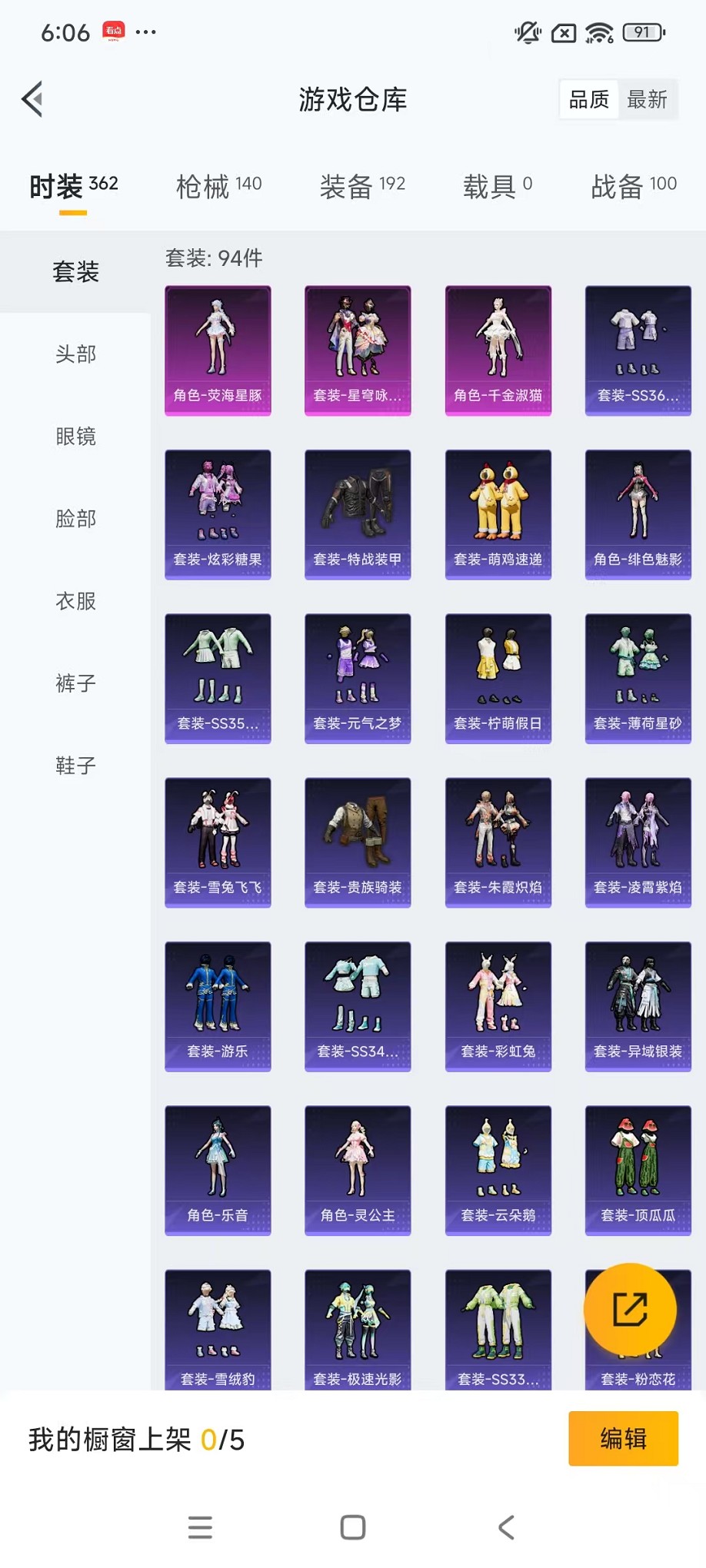 HPCMW3428132和平精英账号详情图15 HPCMW3428132和平精英账号详情图15