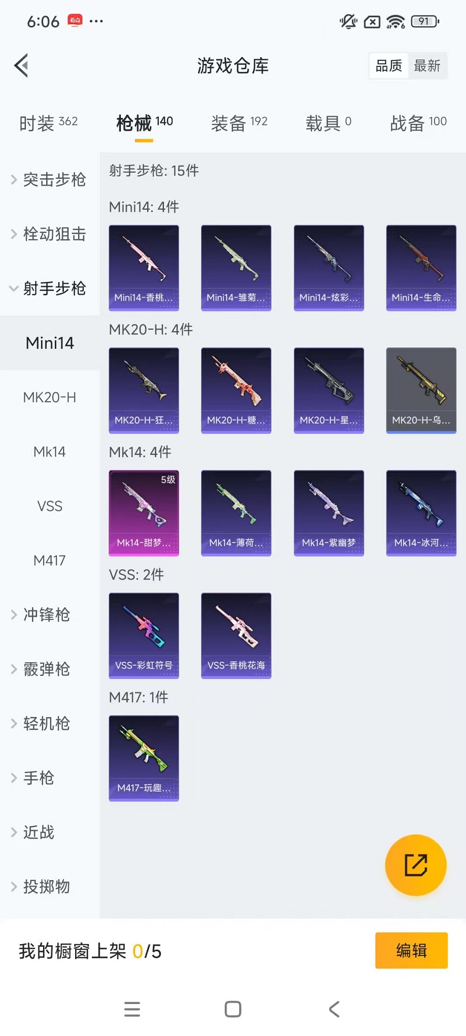 HPCMW3428132和平精英账号详情图16 HPCMW3428132和平精英账号详情图16