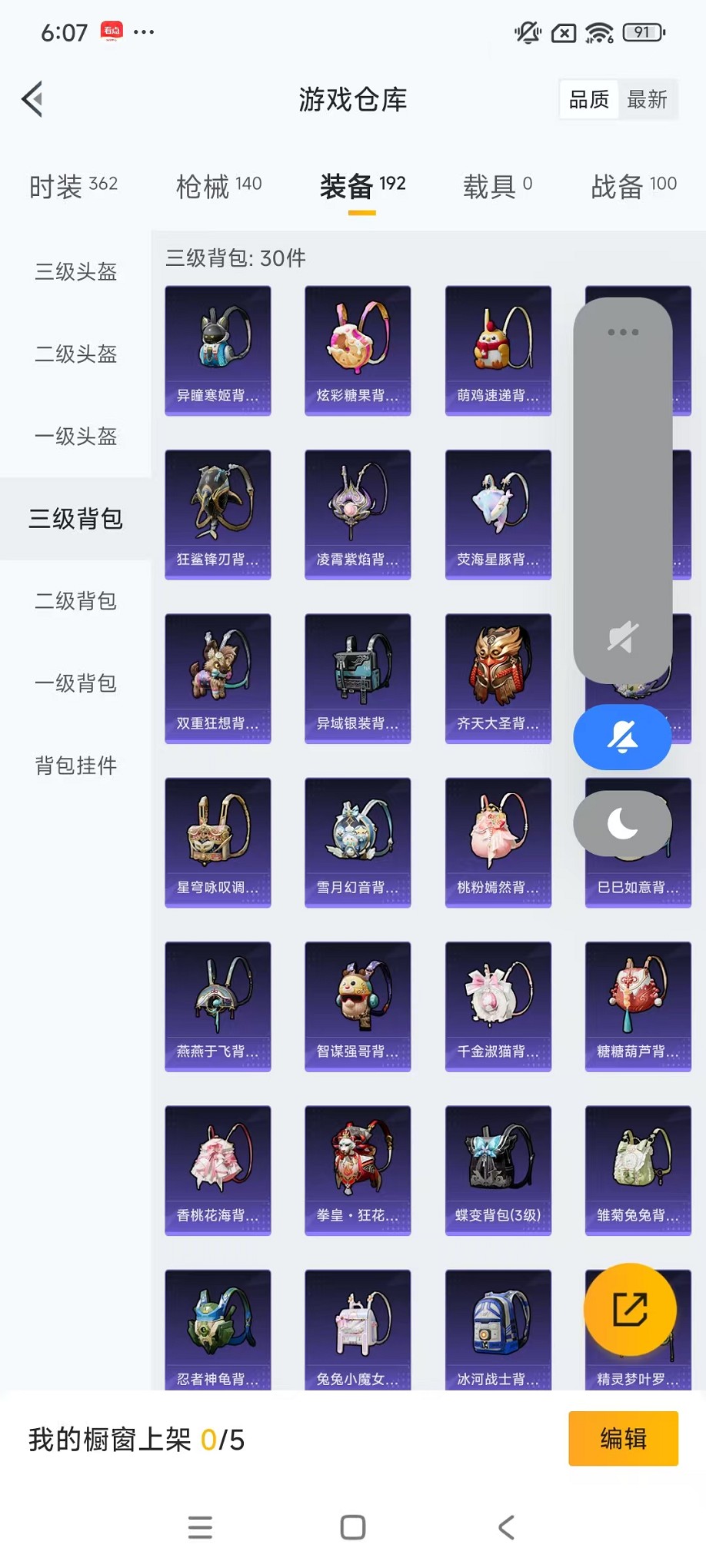 HPCMW3428132和平精英账号详情图18 HPCMW3428132和平精英账号详情图18