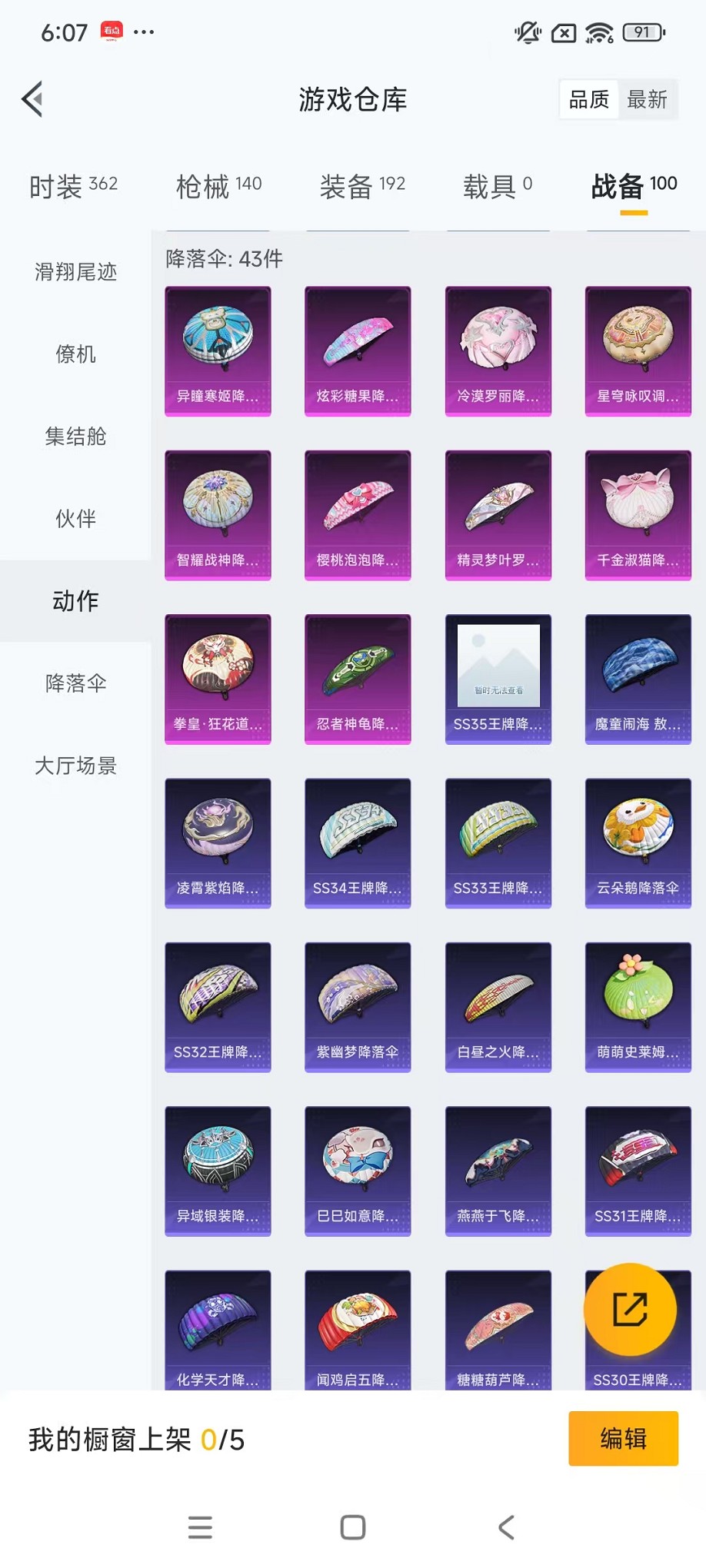 HPCMW3428132和平精英账号详情图19 HPCMW3428132和平精英账号详情图19