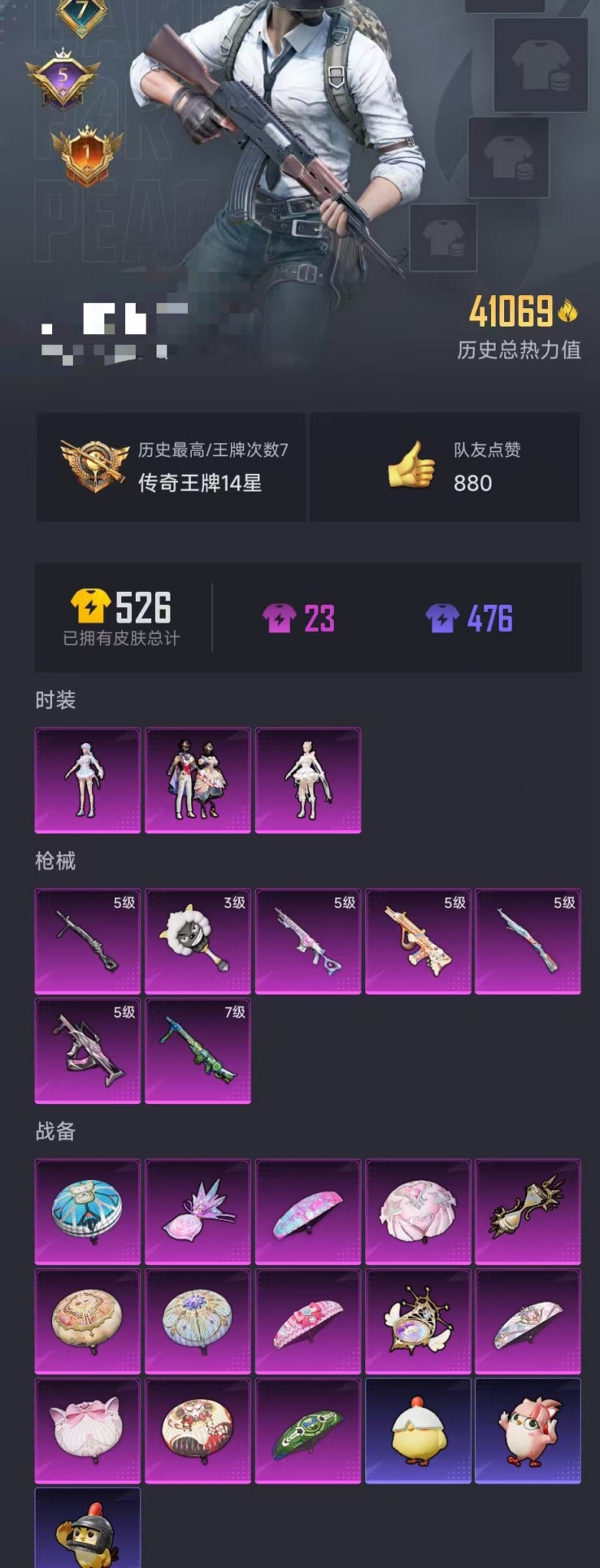 HPCMW3428132和平精英账号详情图20 HPCMW3428132和平精英账号详情图20