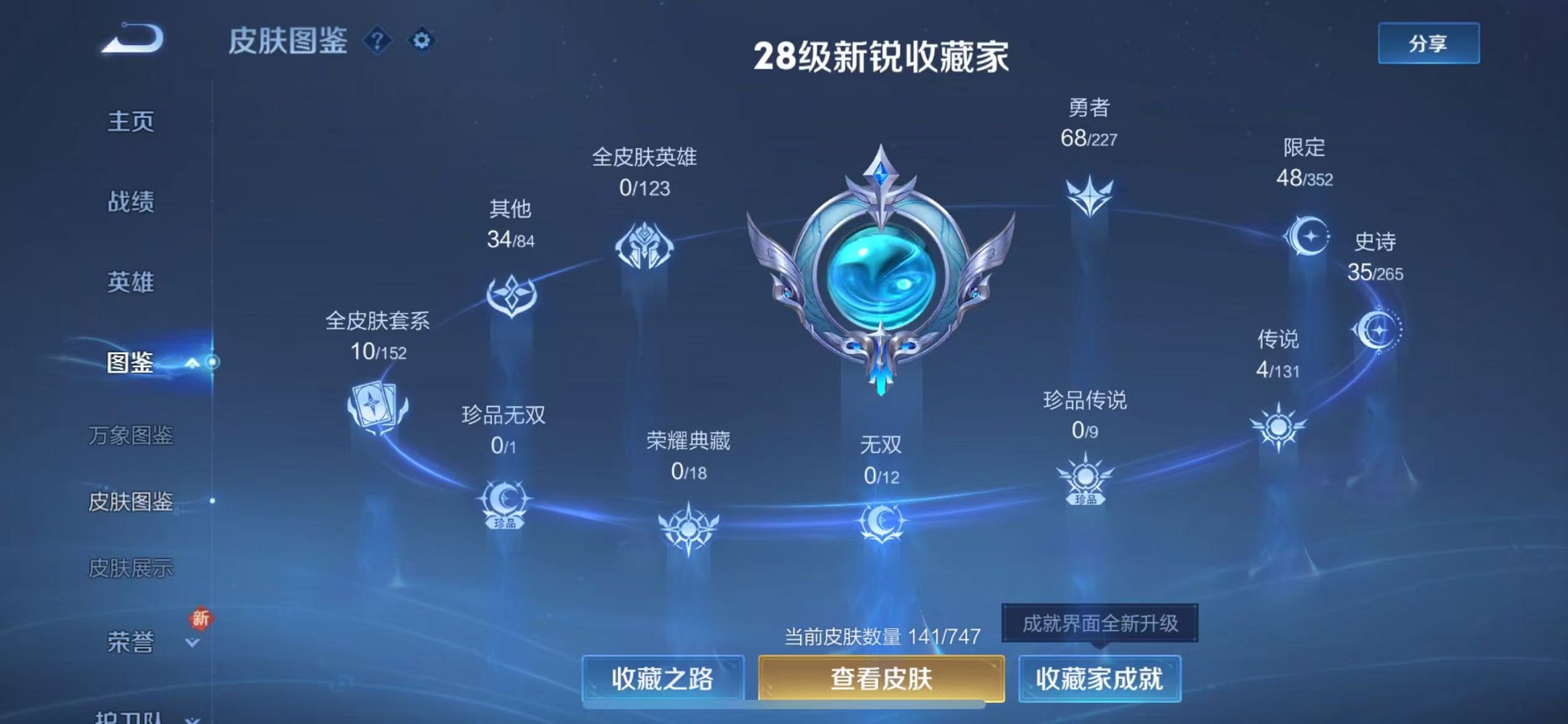 HPCMW3428135和平精英账号详情图4 HPCMW3428135和平精英账号详情图4