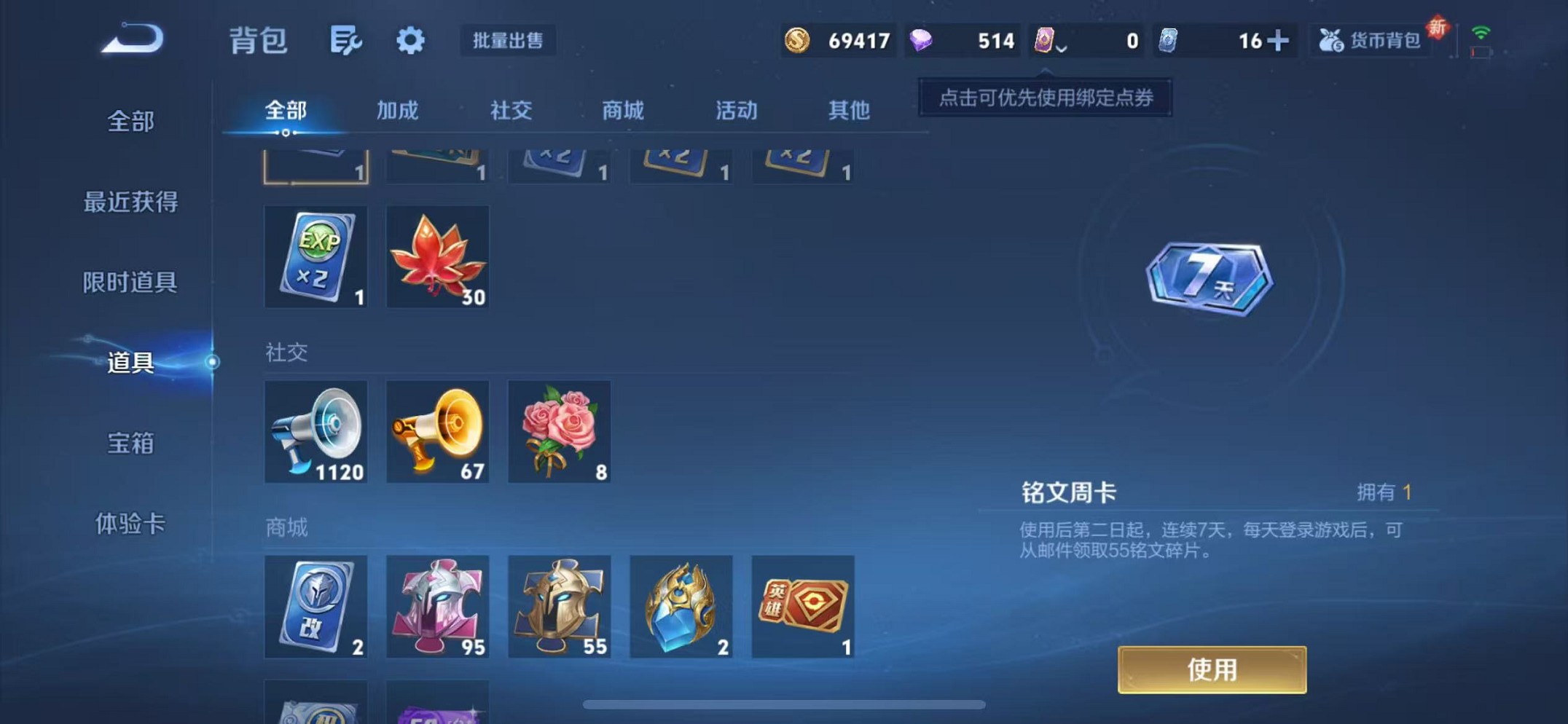 HPCMW3428135和平精英账号详情图14 HPCMW3428135和平精英账号详情图14