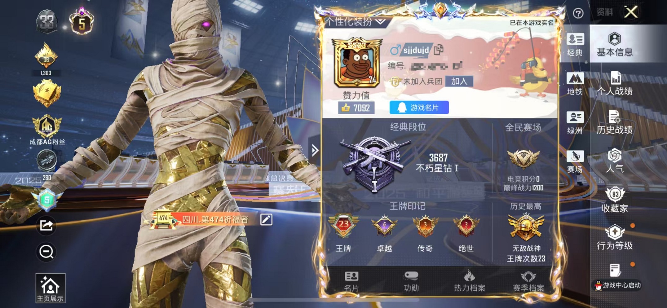 HPCMW3428135和平精英账号详情图15 HPCMW3428135和平精英账号详情图15