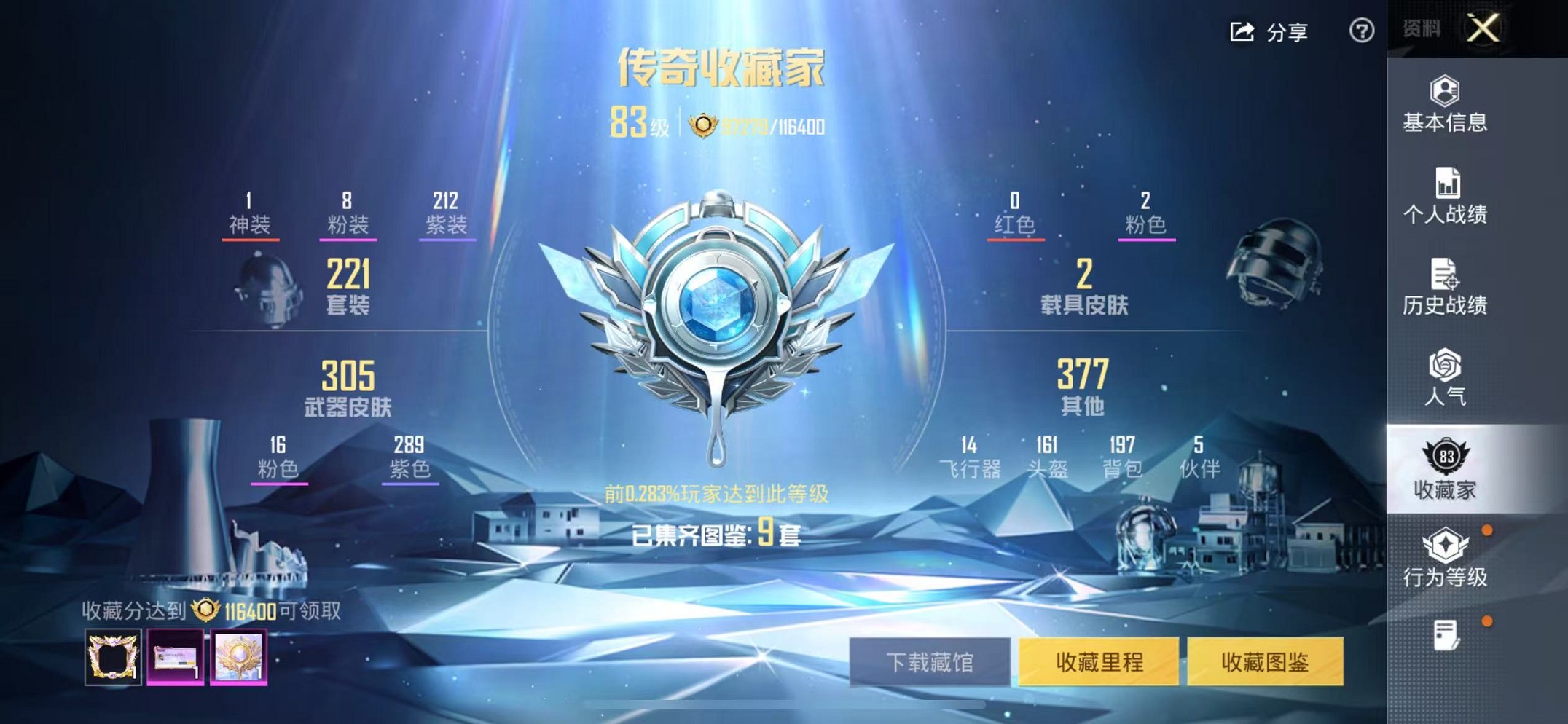 HPCMW3428135和平精英账号详情图17 HPCMW3428135和平精英账号详情图17