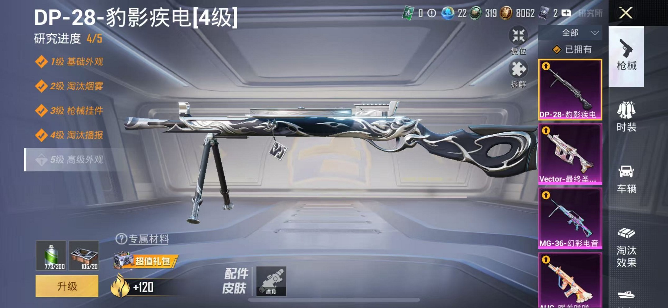 HPCMW3428135和平精英账号详情图19 HPCMW3428135和平精英账号详情图19