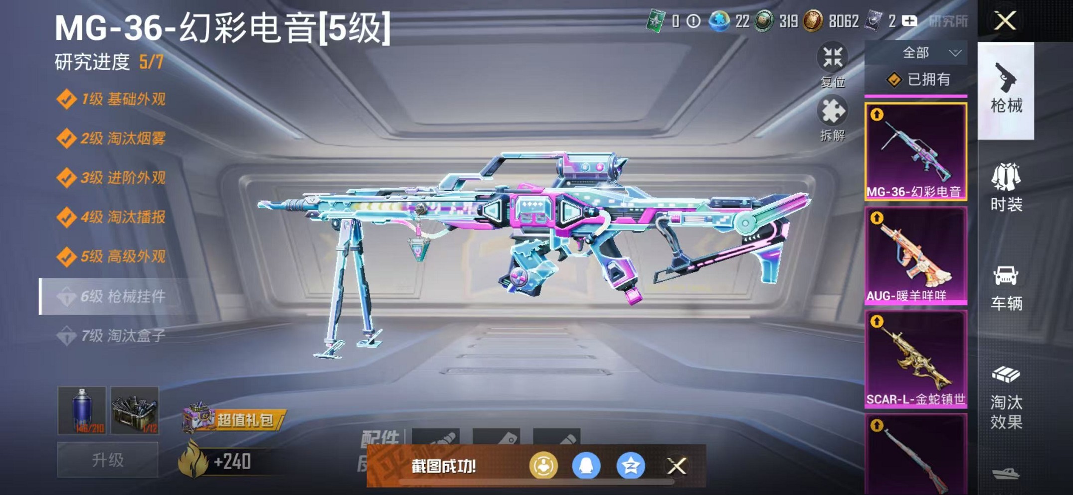 HPCMW3428135和平精英账号详情图20 HPCMW3428135和平精英账号详情图20