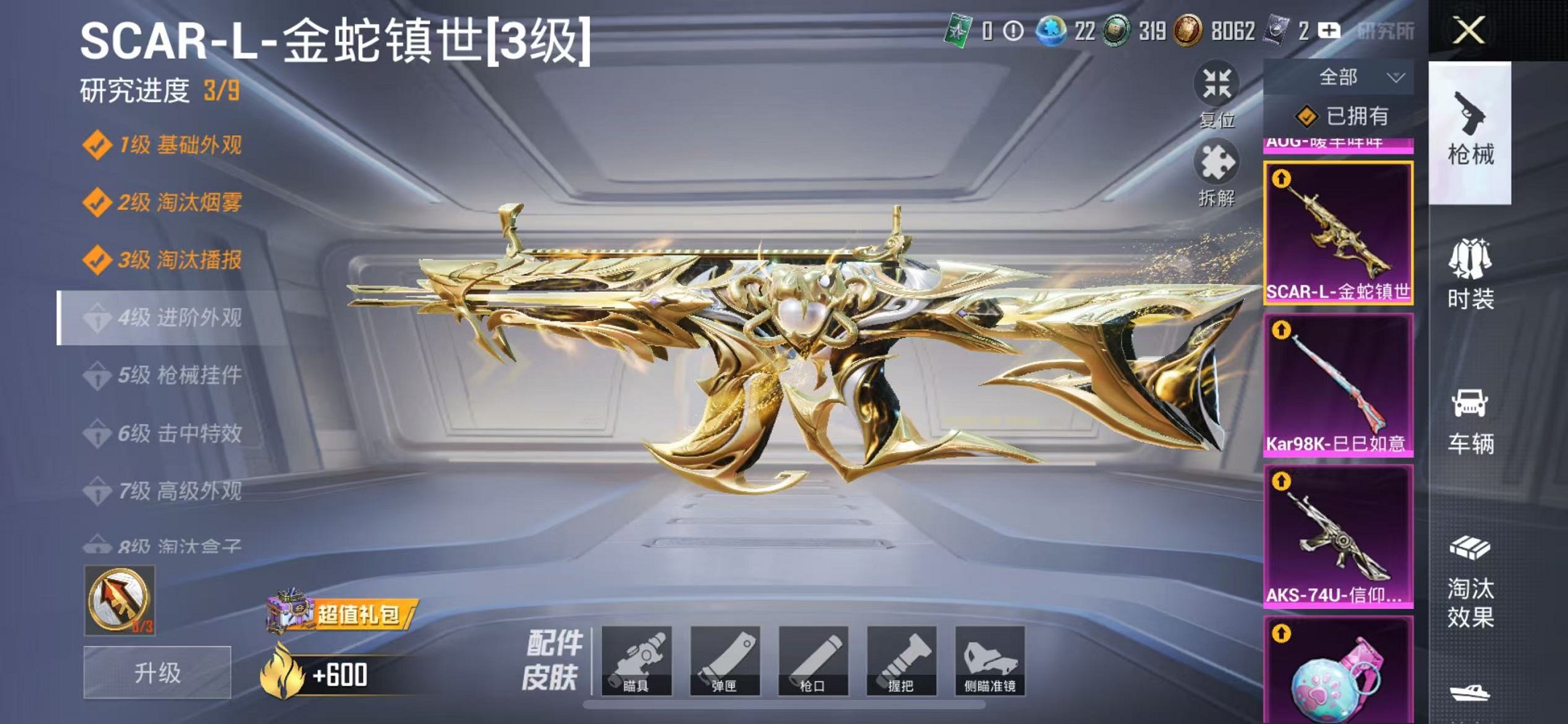 HPCMW3428135和平精英账号详情图21 HPCMW3428135和平精英账号详情图21