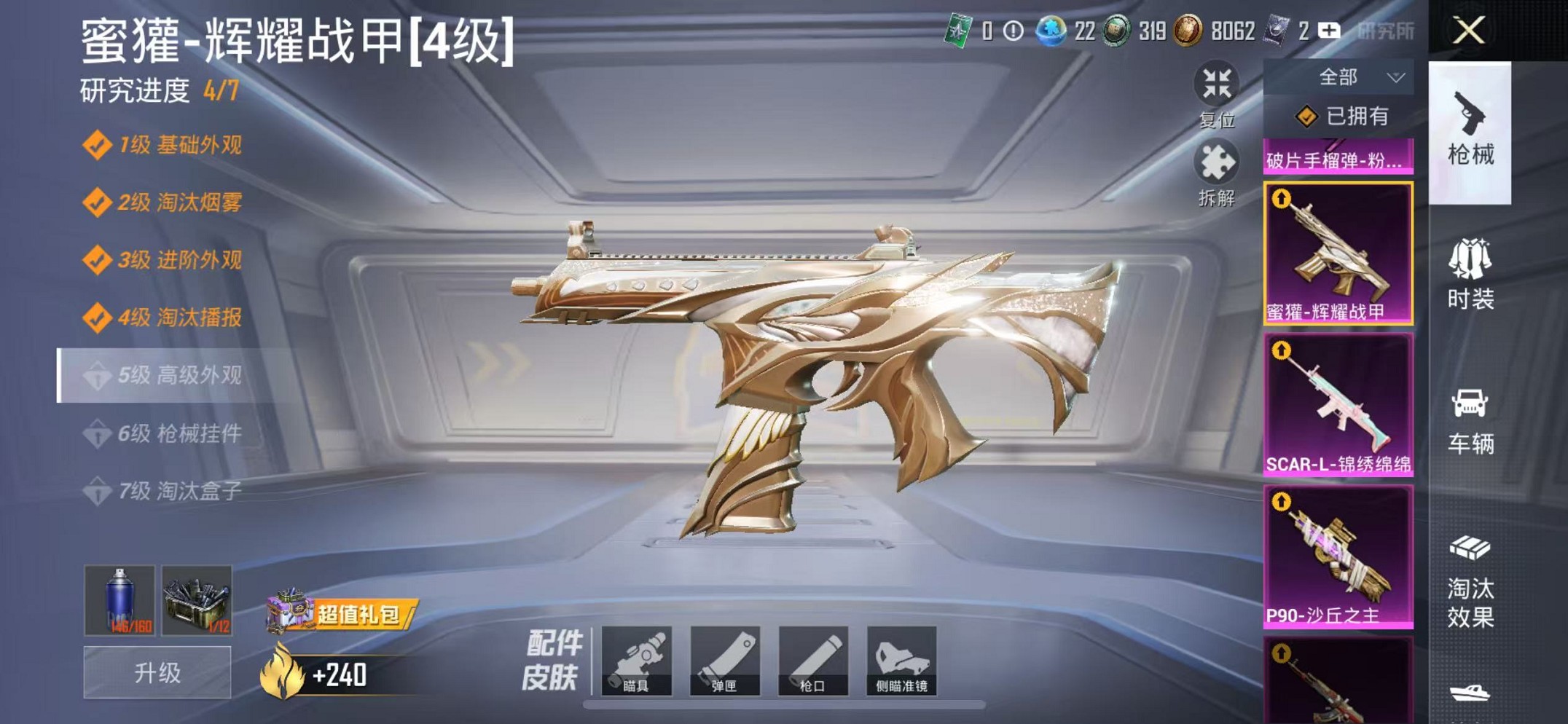 HPCMW3428135和平精英账号详情图22 HPCMW3428135和平精英账号详情图22