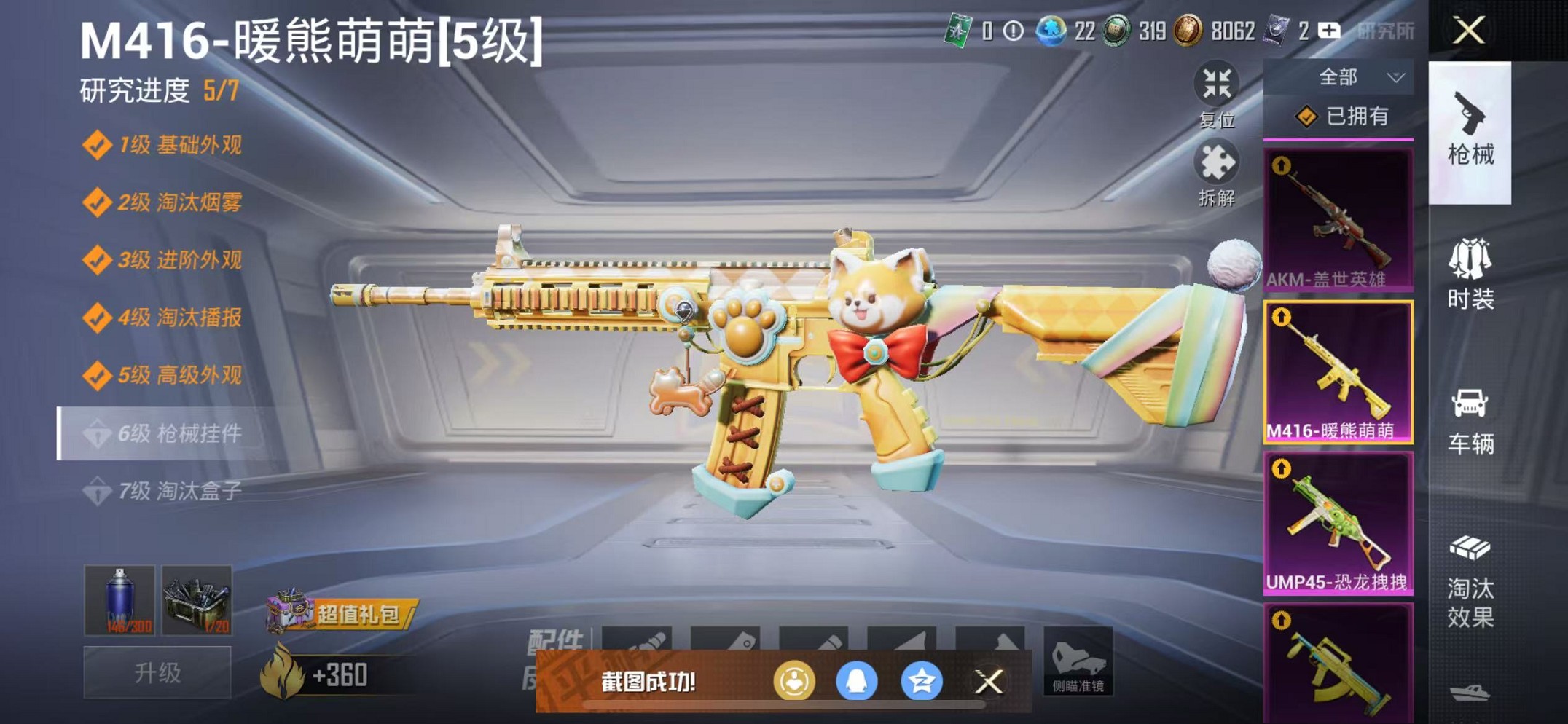 HPCMW3428135和平精英账号详情图23 HPCMW3428135和平精英账号详情图23