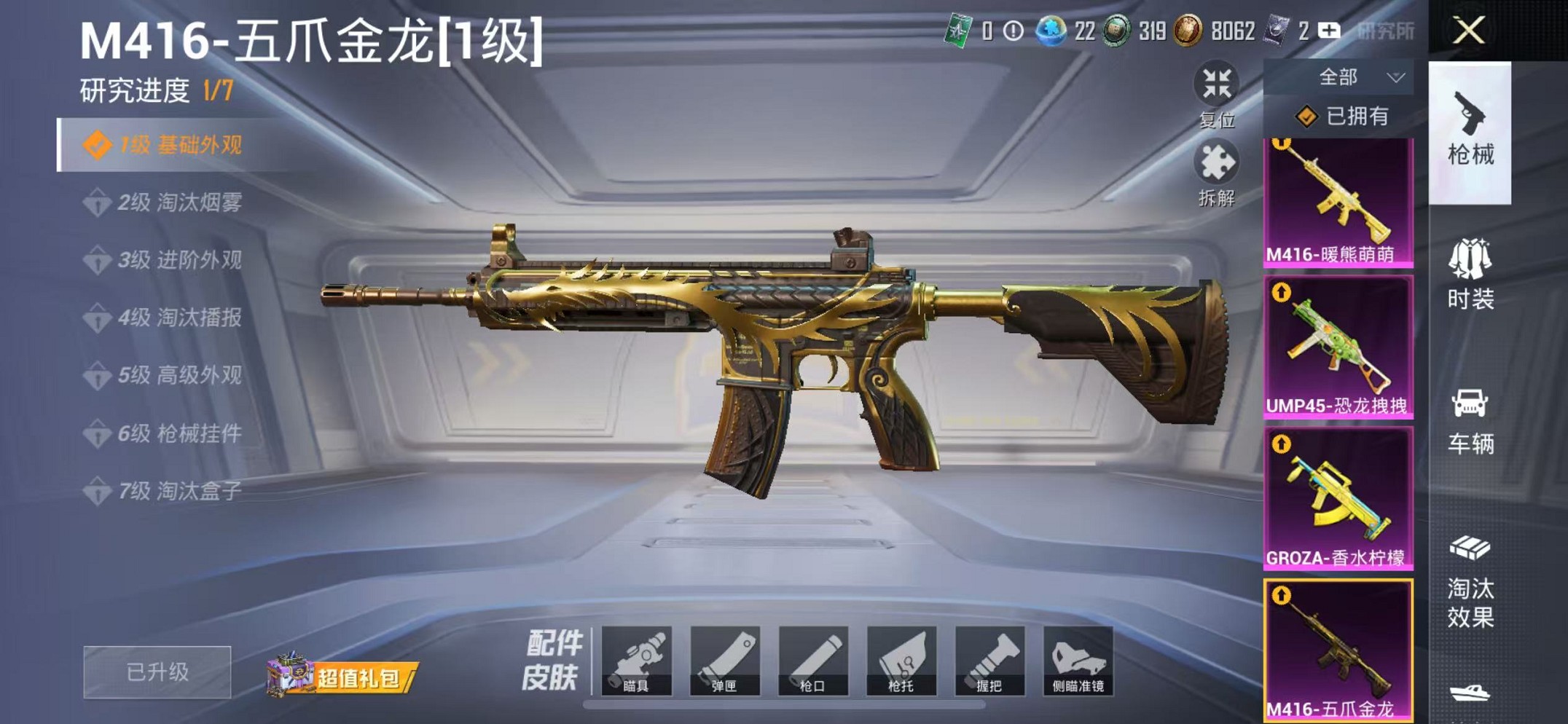 HPCMW3428135和平精英账号详情图24 HPCMW3428135和平精英账号详情图24