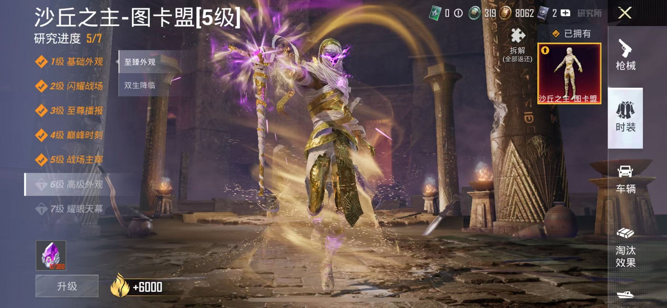 HPCMW3428135和平精英账号详情图25 HPCMW3428135和平精英账号详情图25