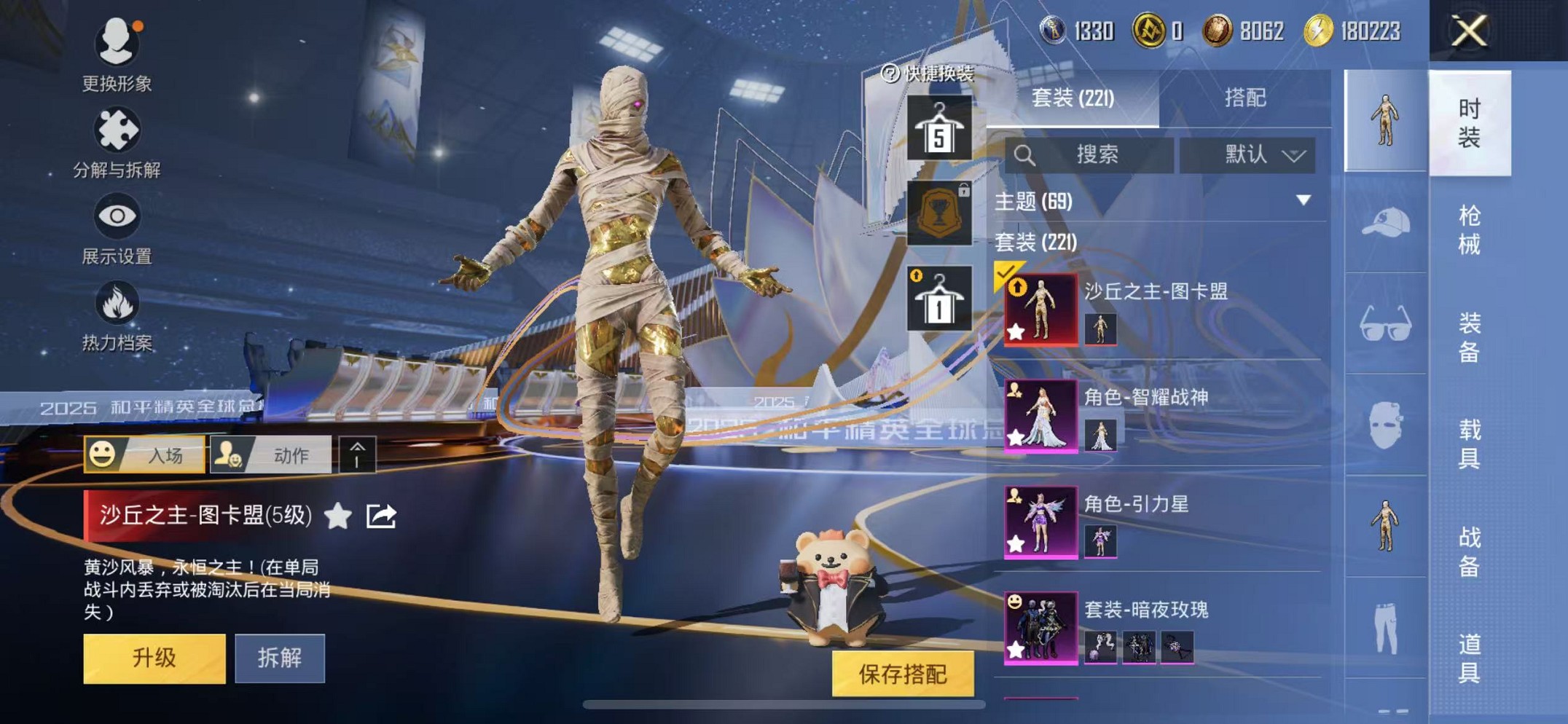 HPCMW3428135和平精英账号详情图26 HPCMW3428135和平精英账号详情图26