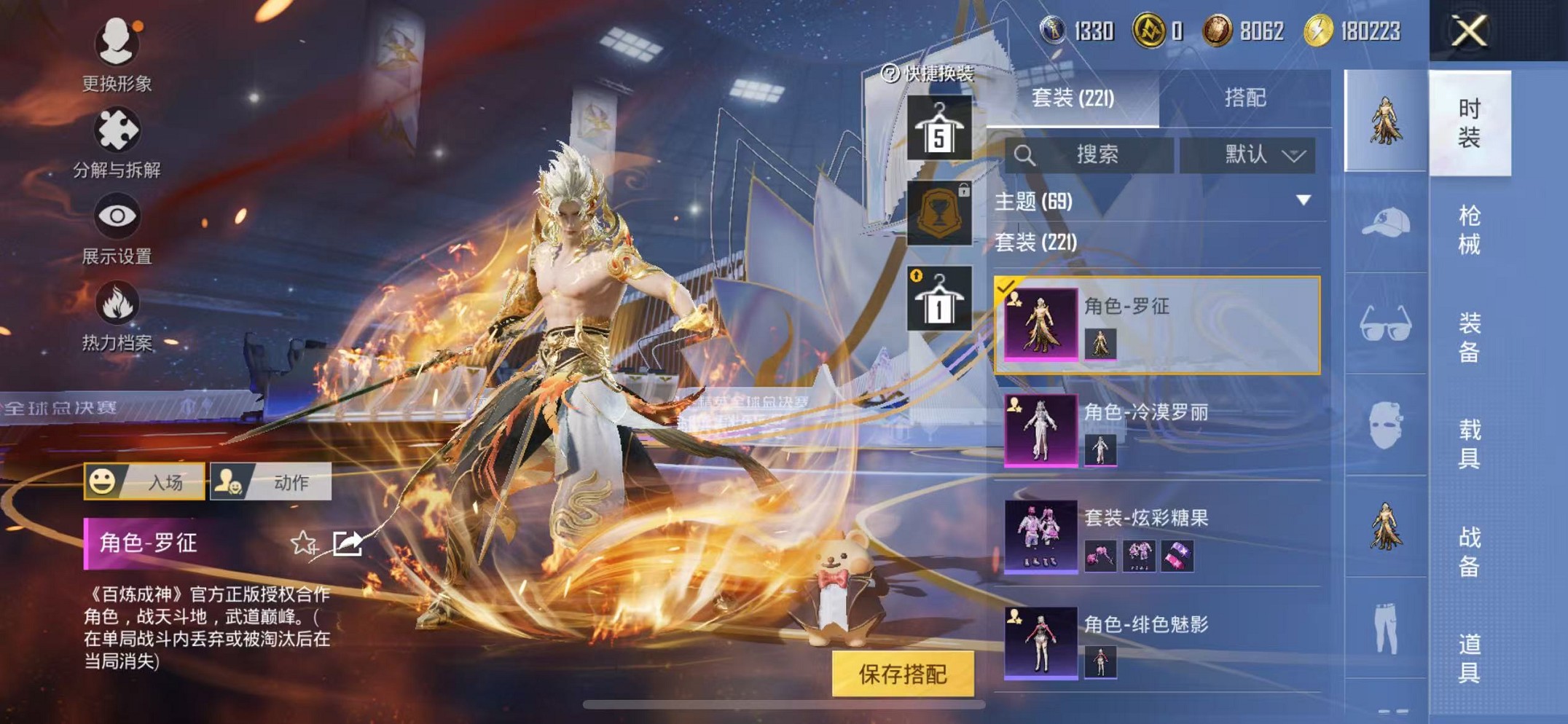 HPCMW3428135和平精英账号详情图29 HPCMW3428135和平精英账号详情图29